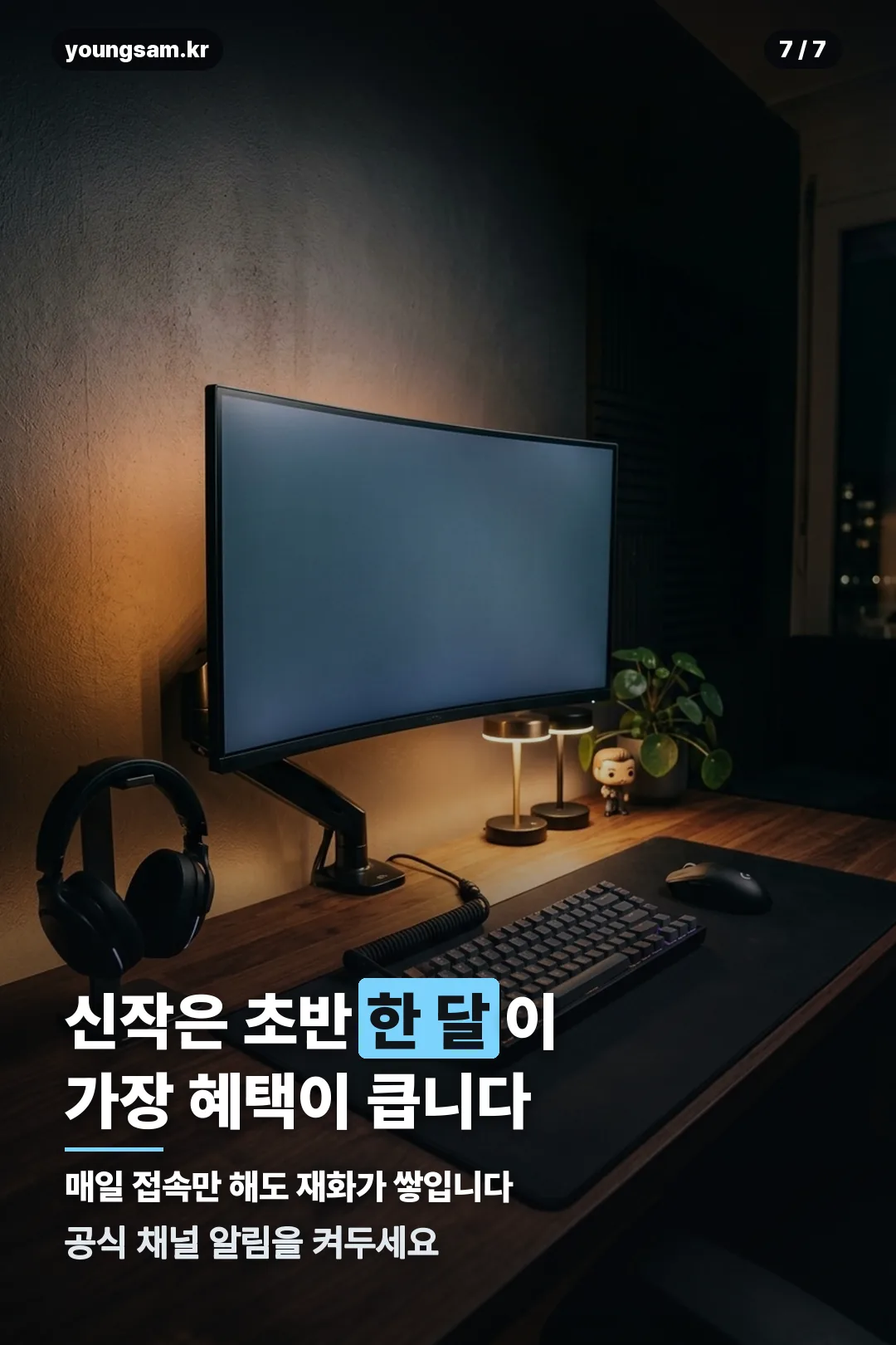 천하결전 쿠폰 안내 카드 7