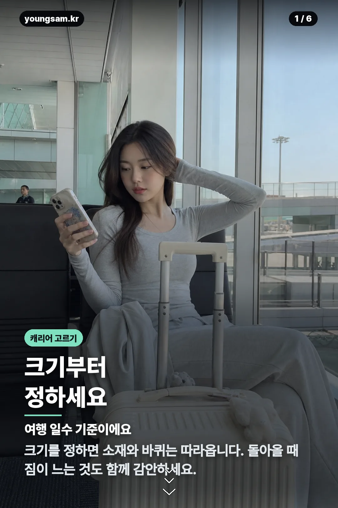 샘소나이트 앱슨 카드뉴스 1