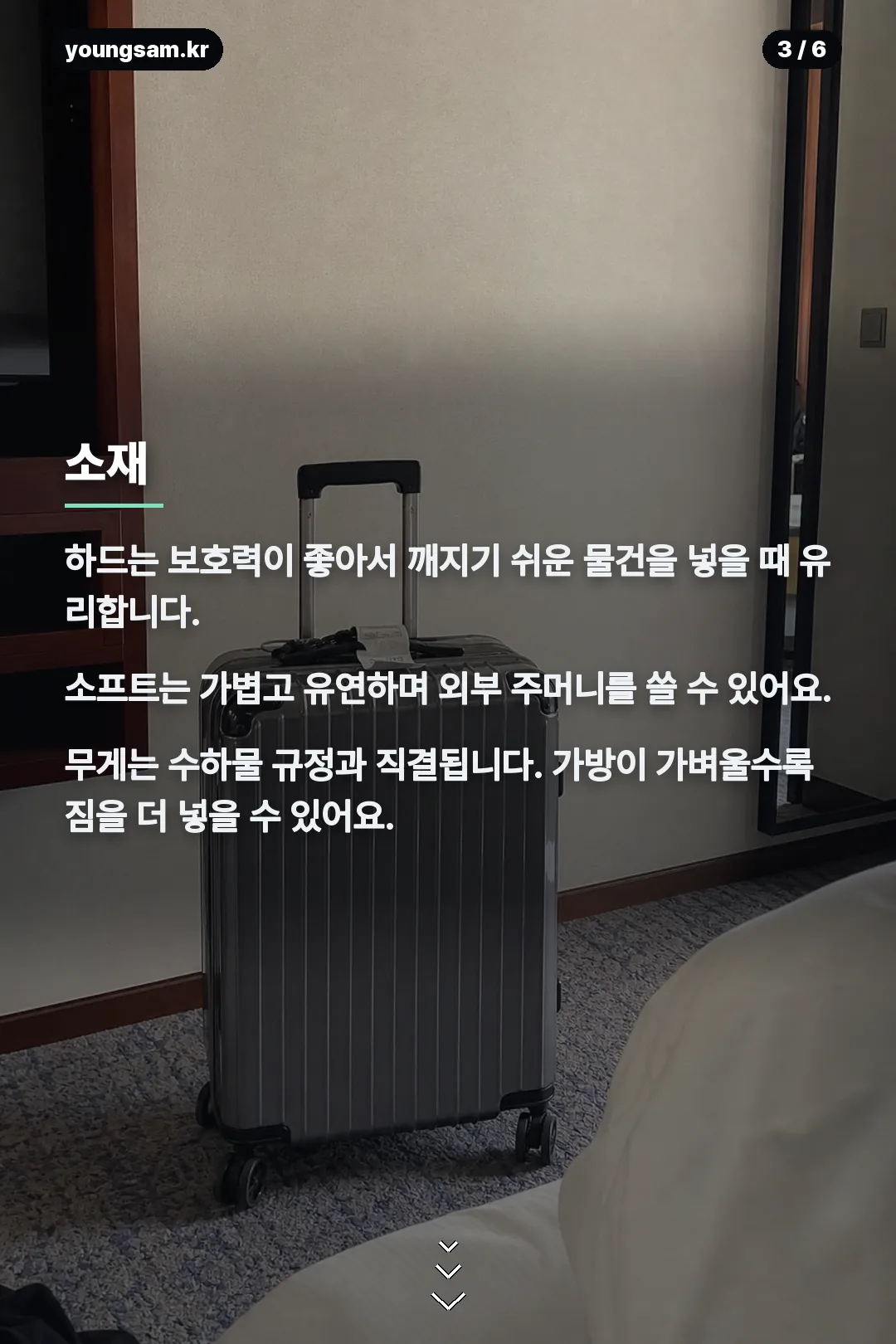 샘소나이트 앱슨 카드뉴스 3