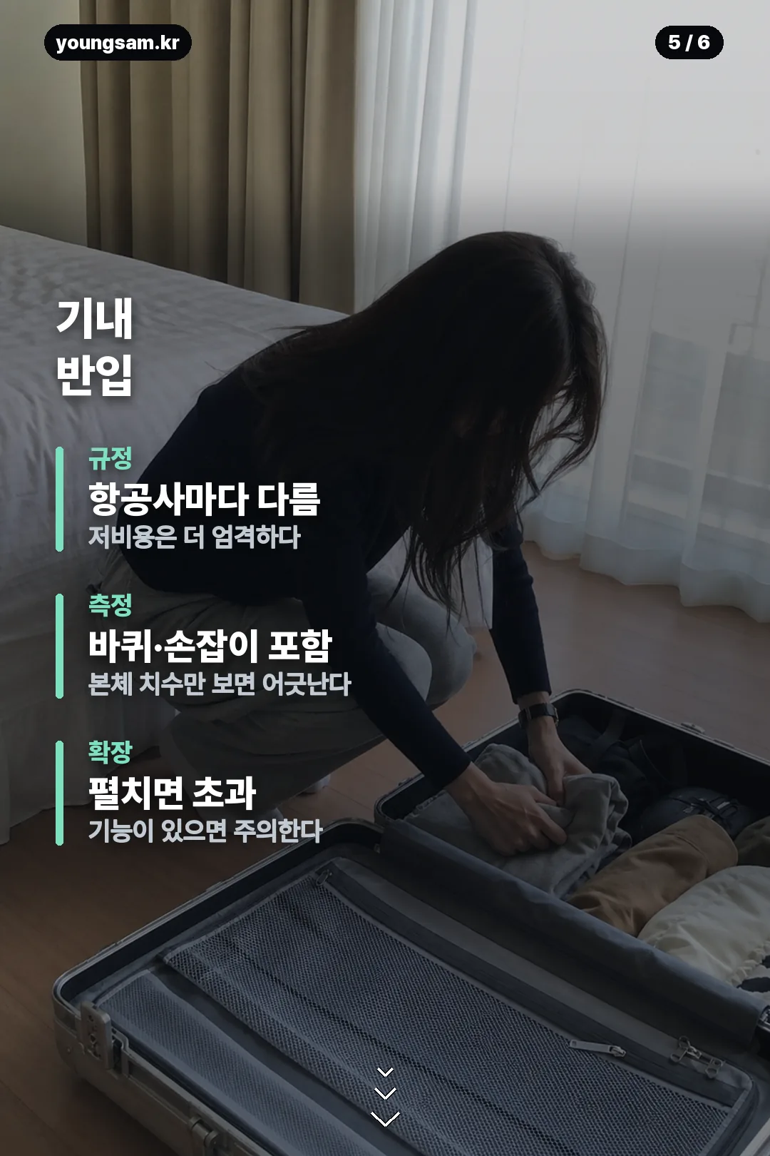 샘소나이트 앱슨 카드뉴스 5