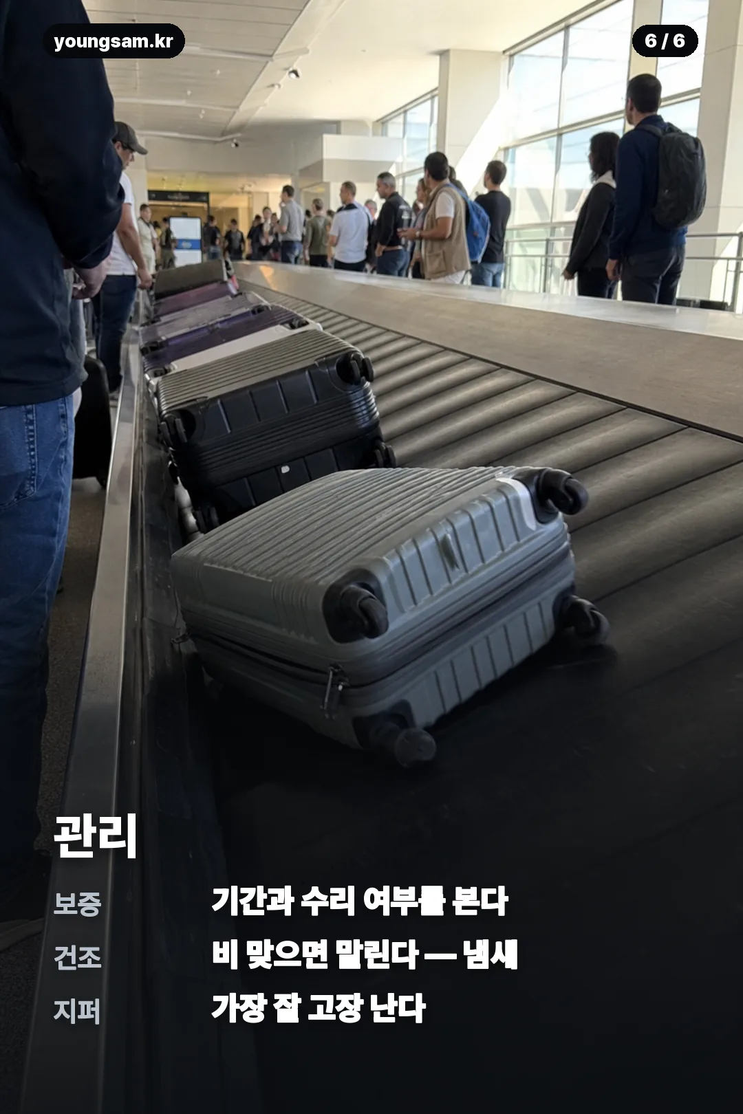 샘소나이트 앱슨 카드뉴스 6