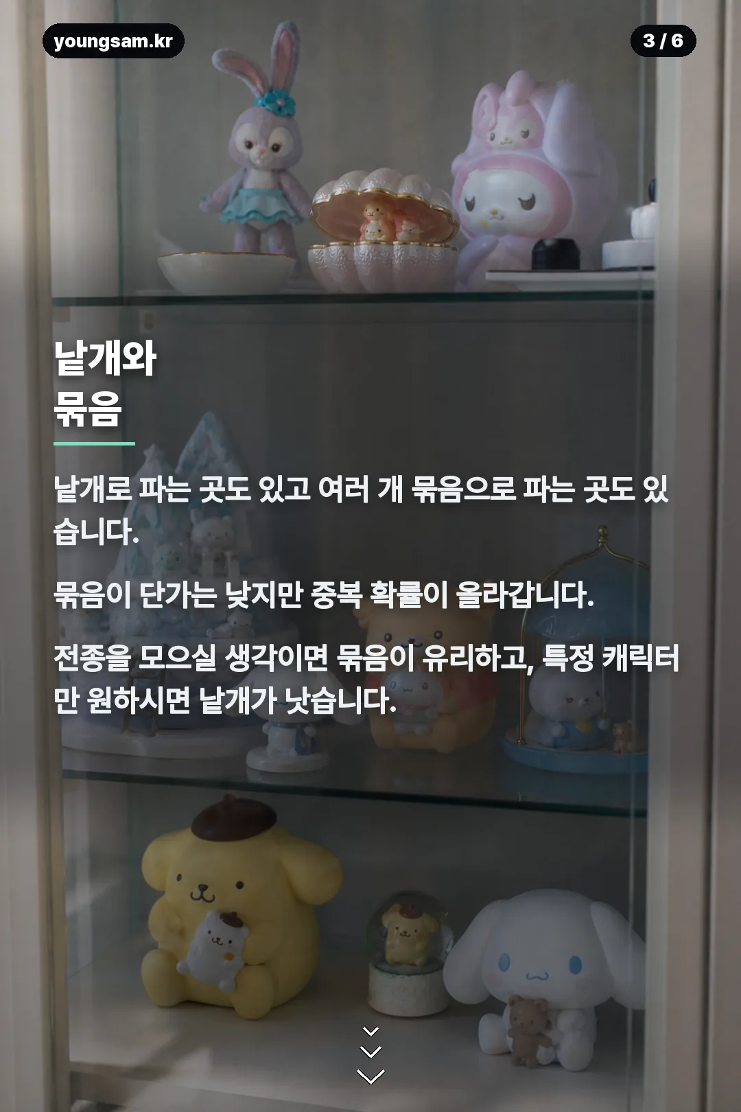 짱구 한과 피규어 카드뉴스 3