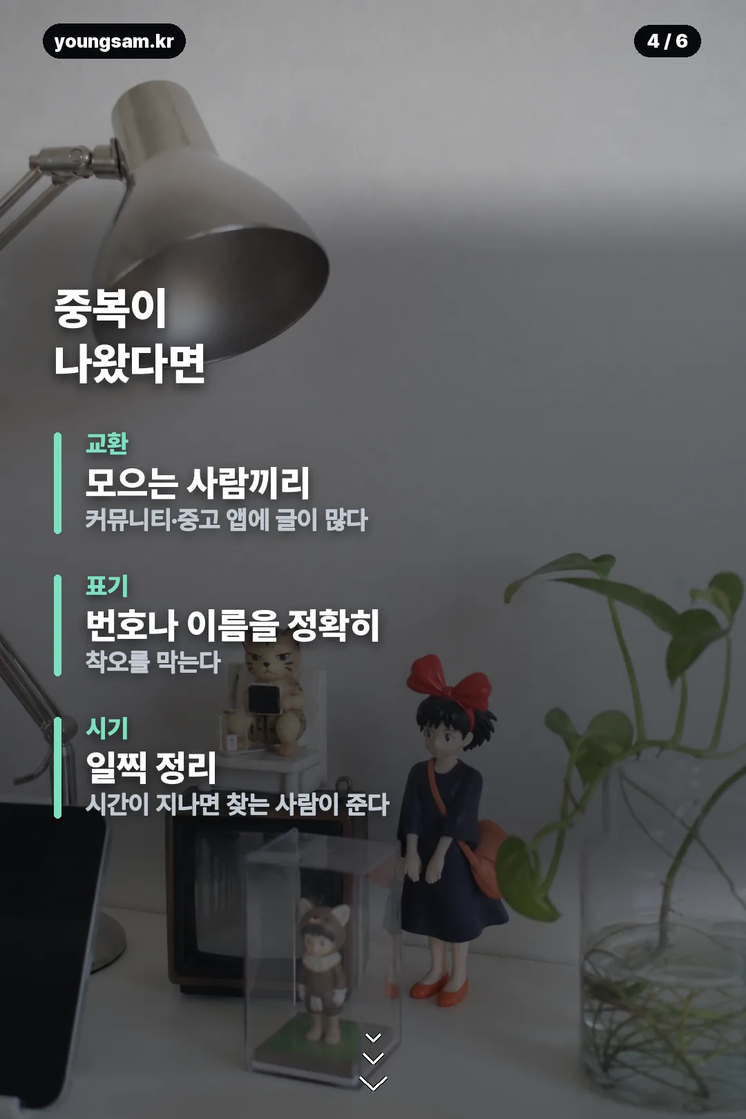 짱구 한과 피규어 카드뉴스 4