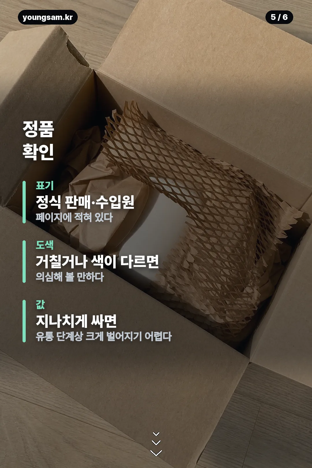 짱구 한과 피규어 카드뉴스 5