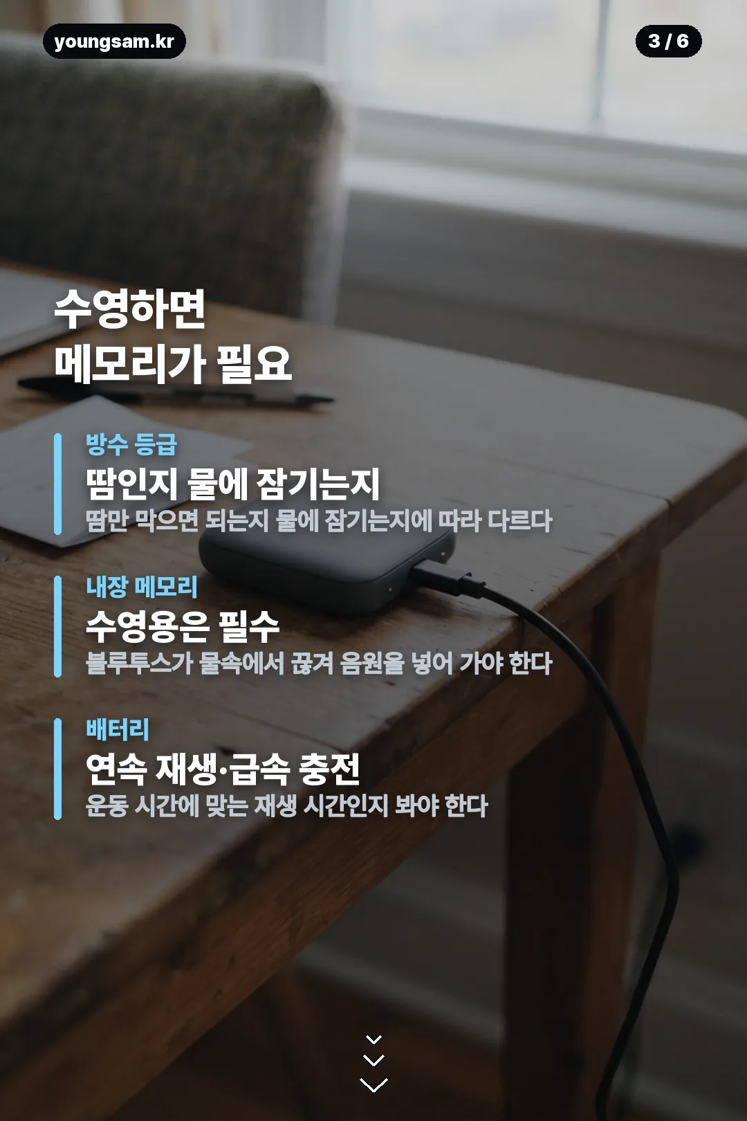 샥스 이어폰 카드뉴스 3
