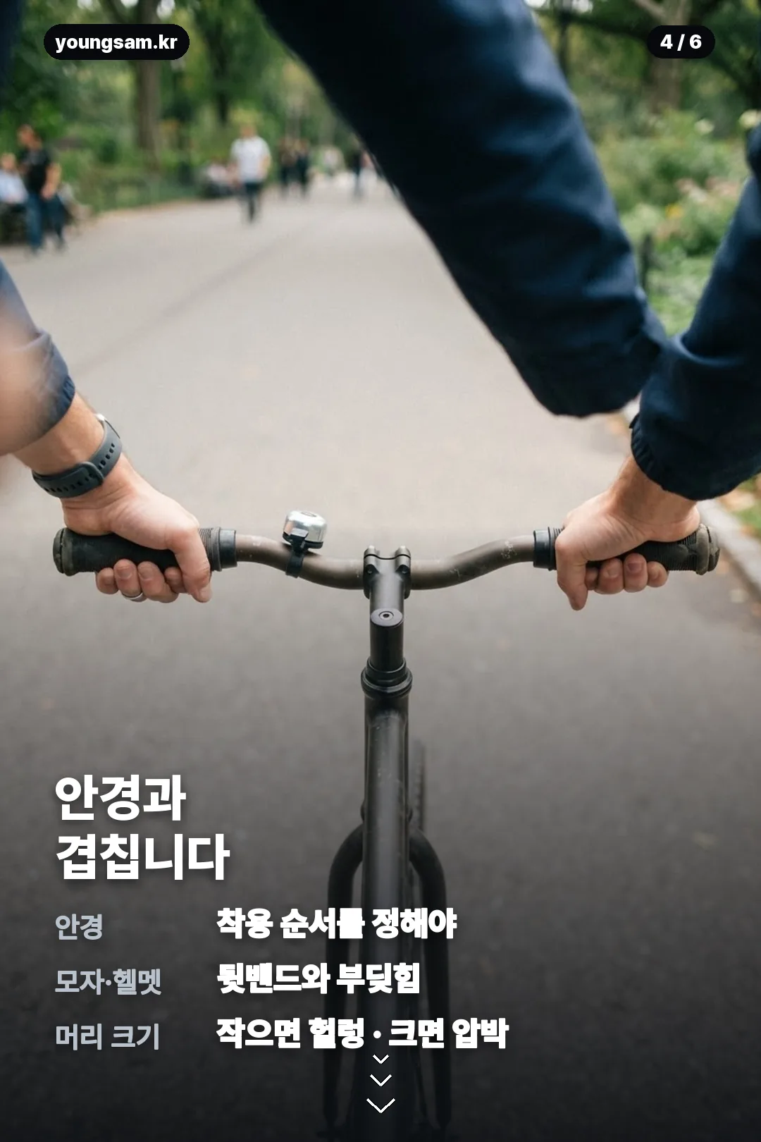 샥스 이어폰 카드뉴스 4