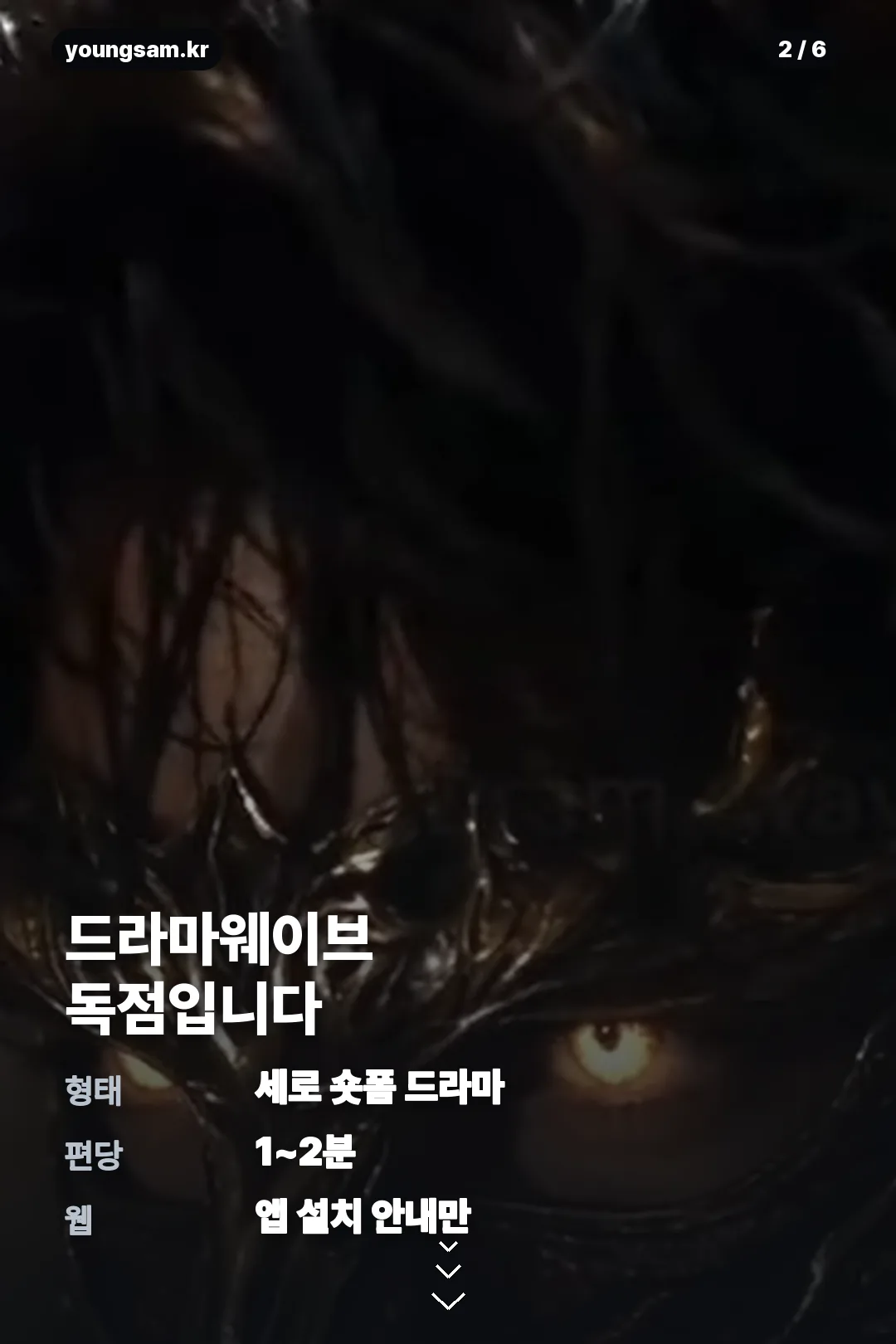 수왕의 대역신부 카드뉴스 2