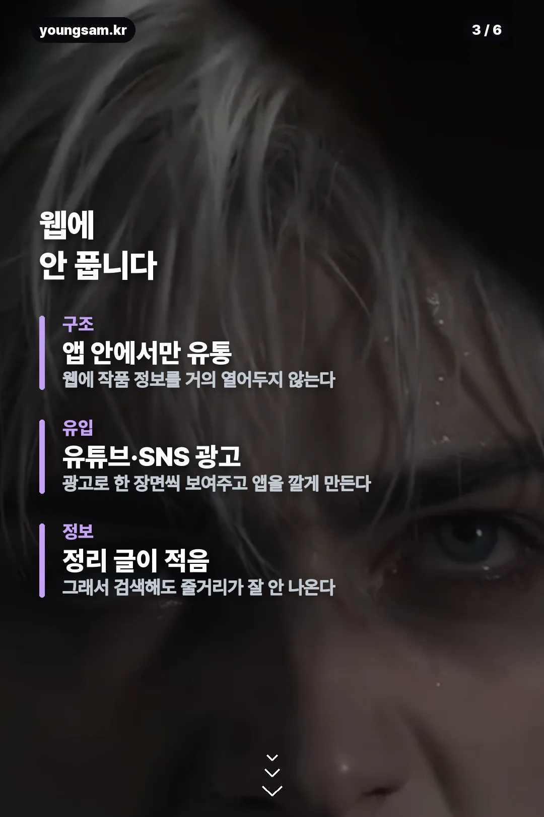 수왕의 대역신부 카드뉴스 3