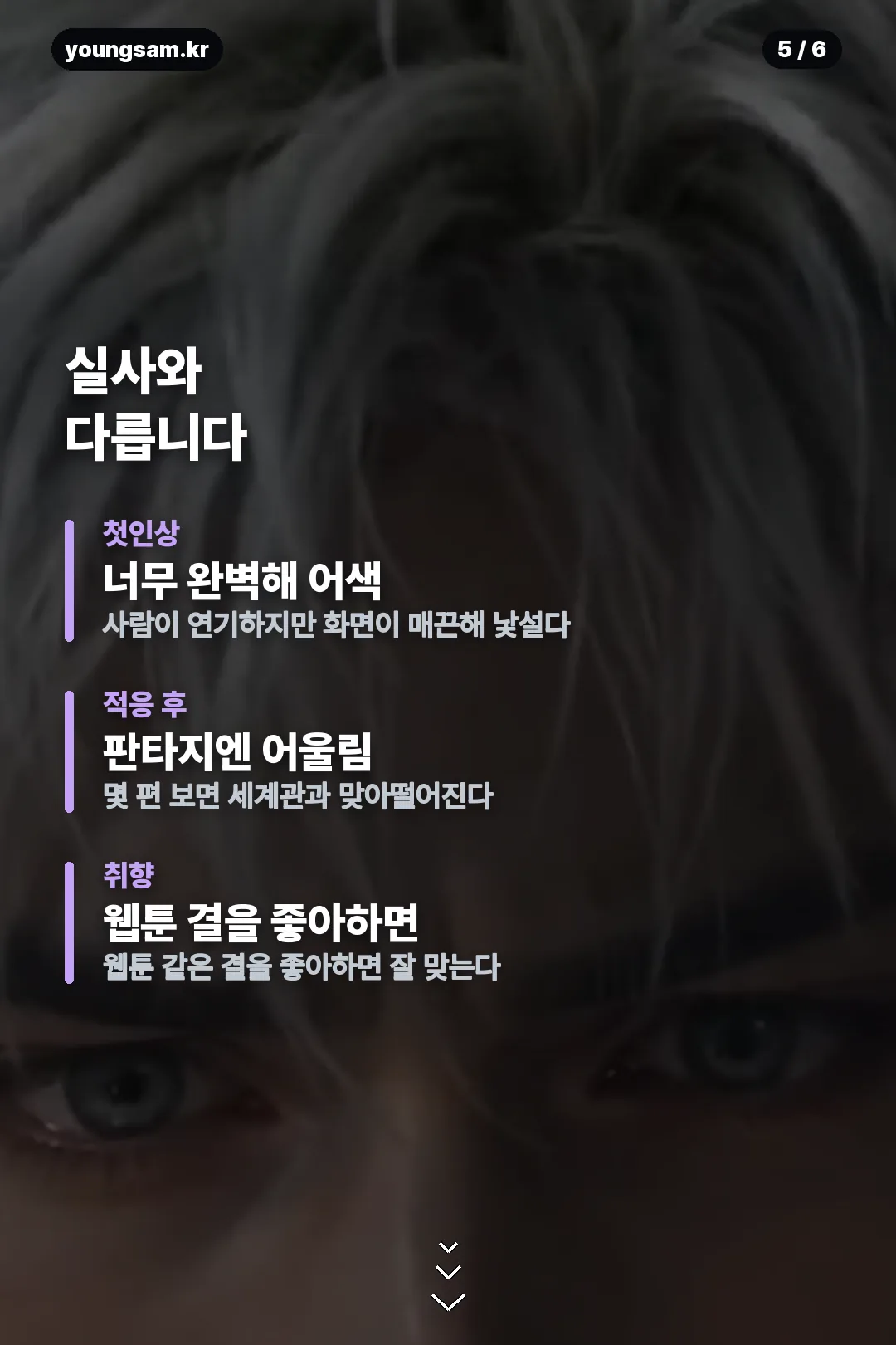 수왕의 대역신부 카드뉴스 5