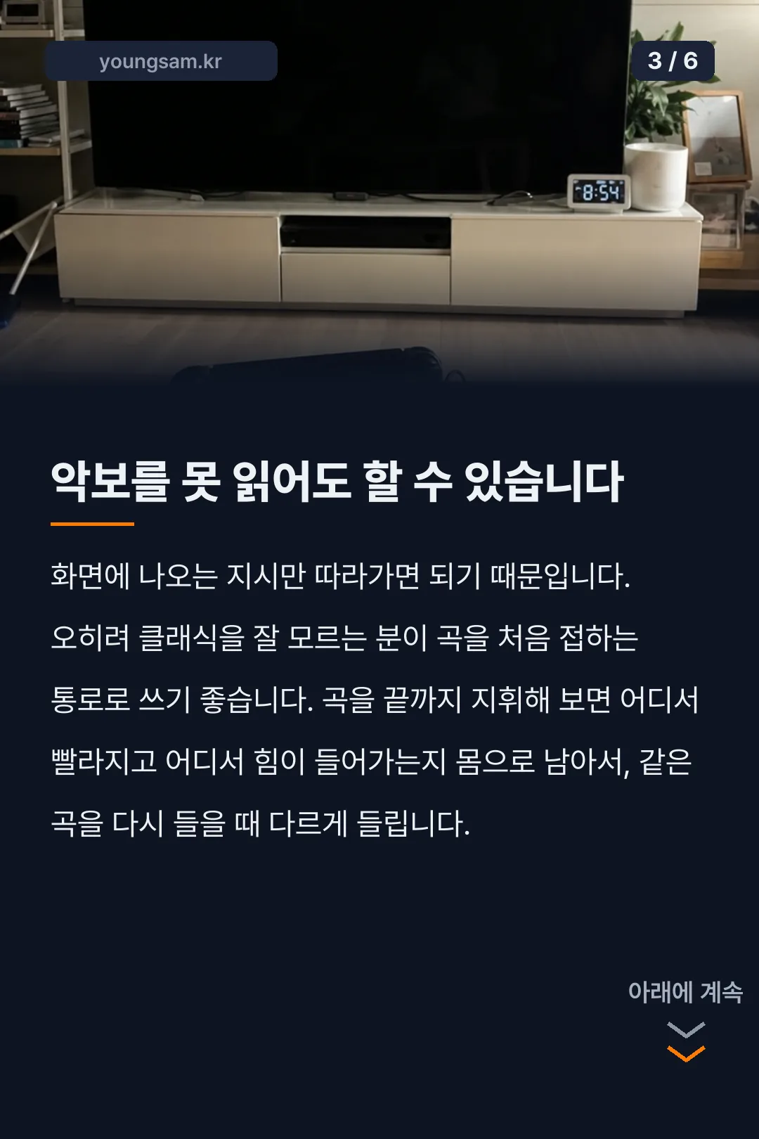 닌텐도 스위치 마에스트로 카드뉴스 3