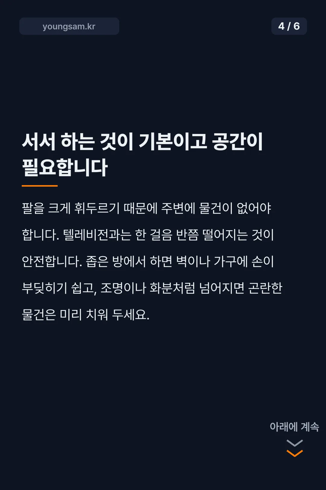 닌텐도 스위치 마에스트로 카드뉴스 4