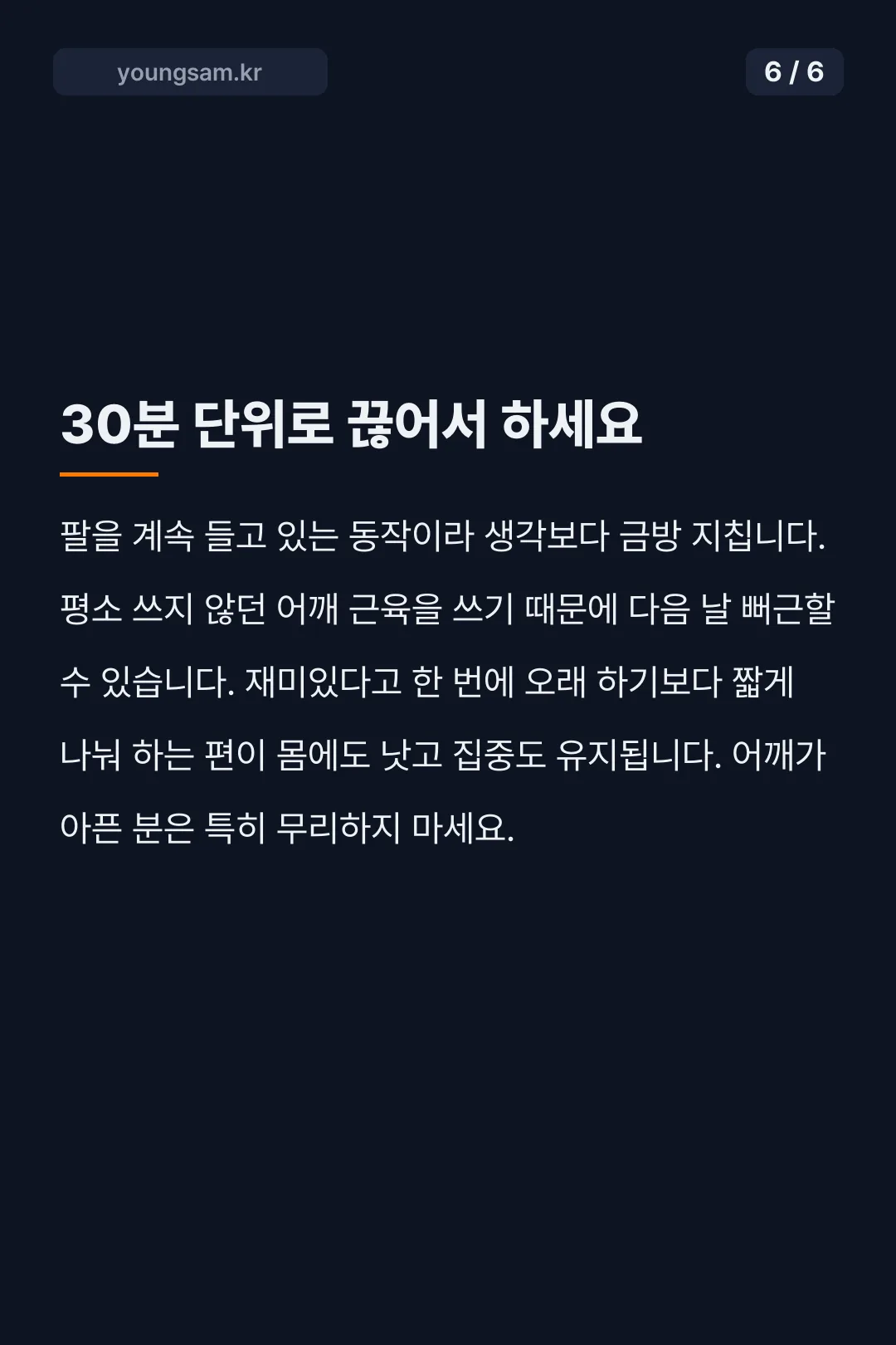 닌텐도 스위치 마에스트로 카드뉴스 6