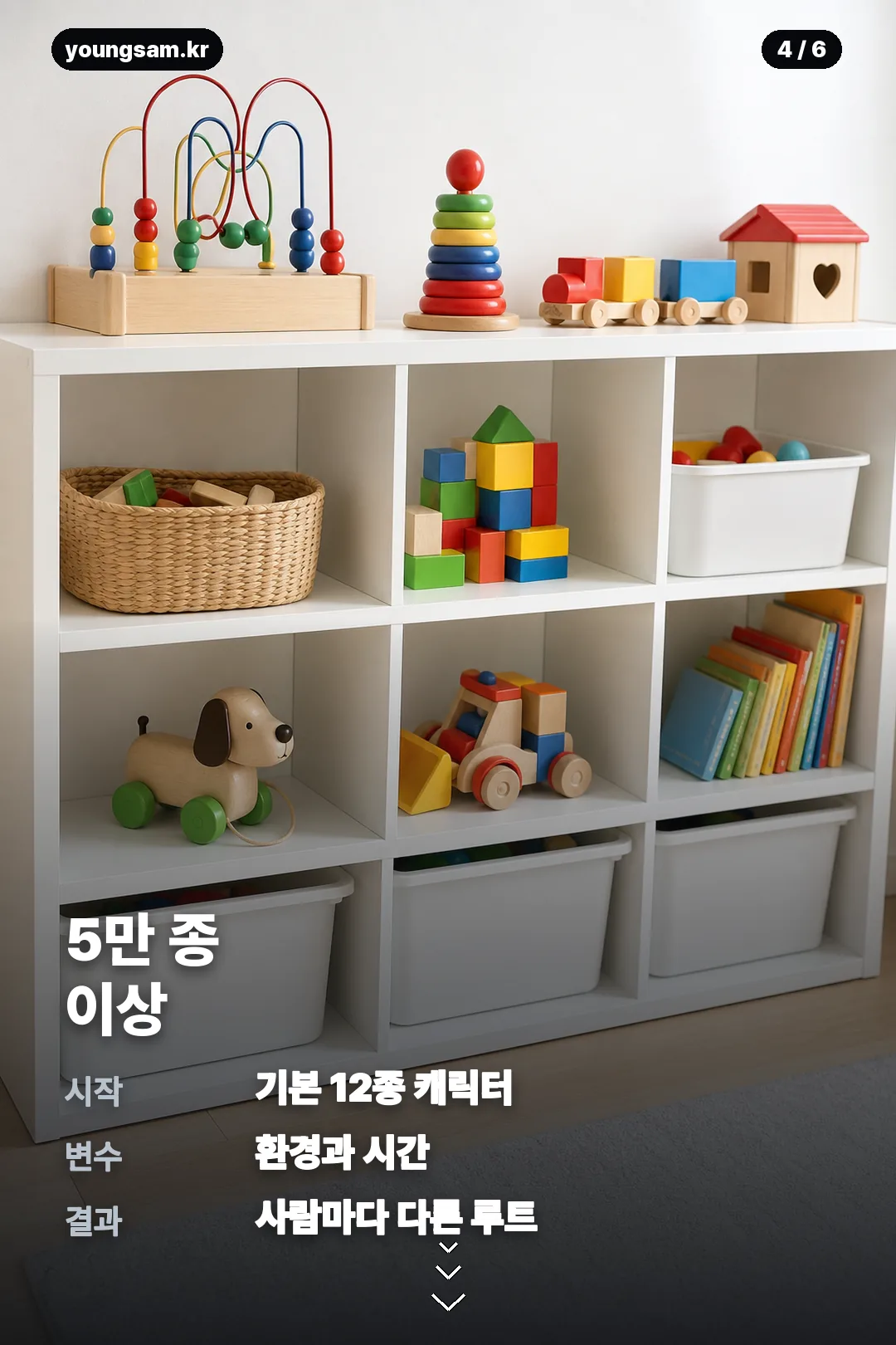 다마고치 파라다이스 기기 정보 카드 4