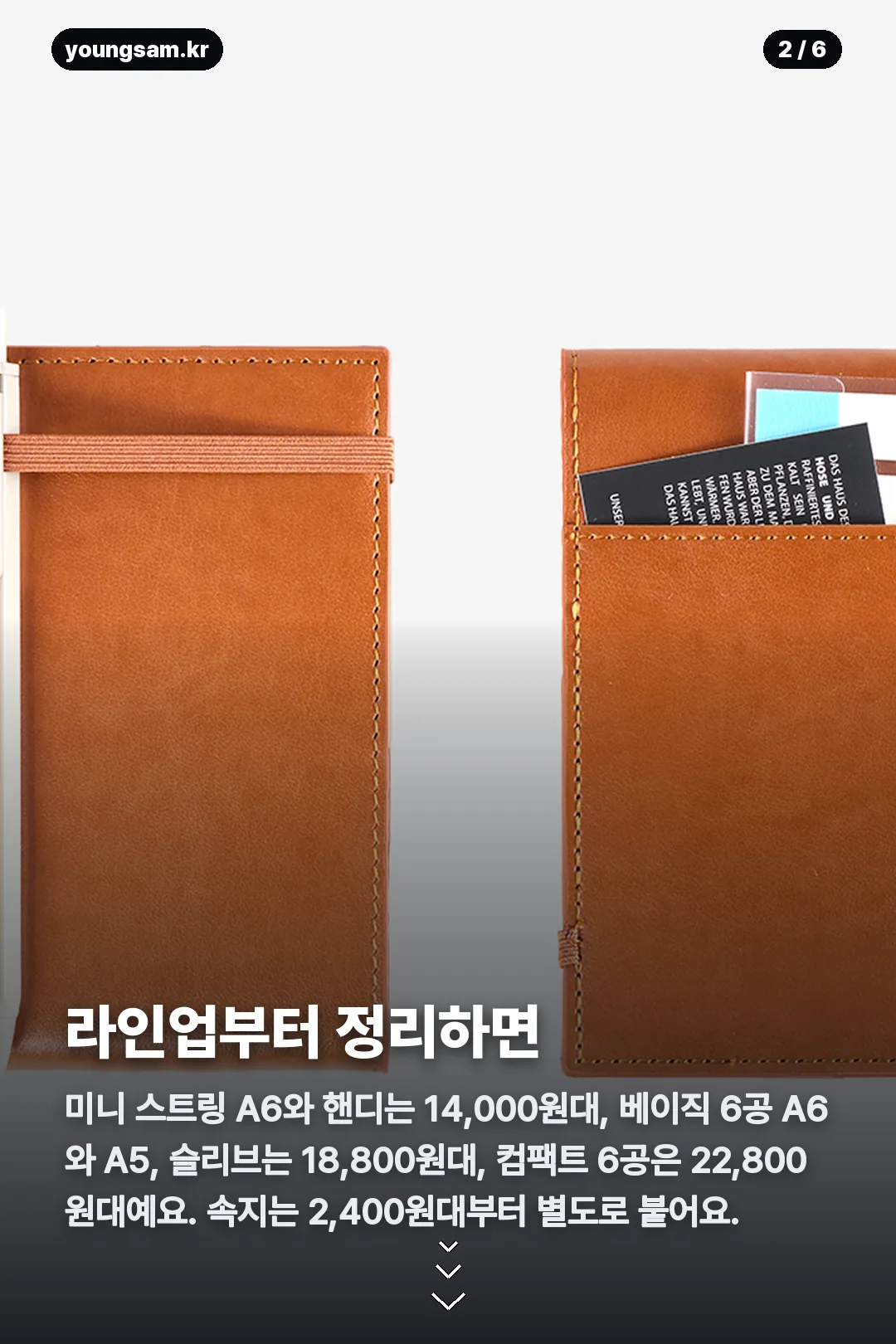 톤랜드 다이어리 카드뉴스 2