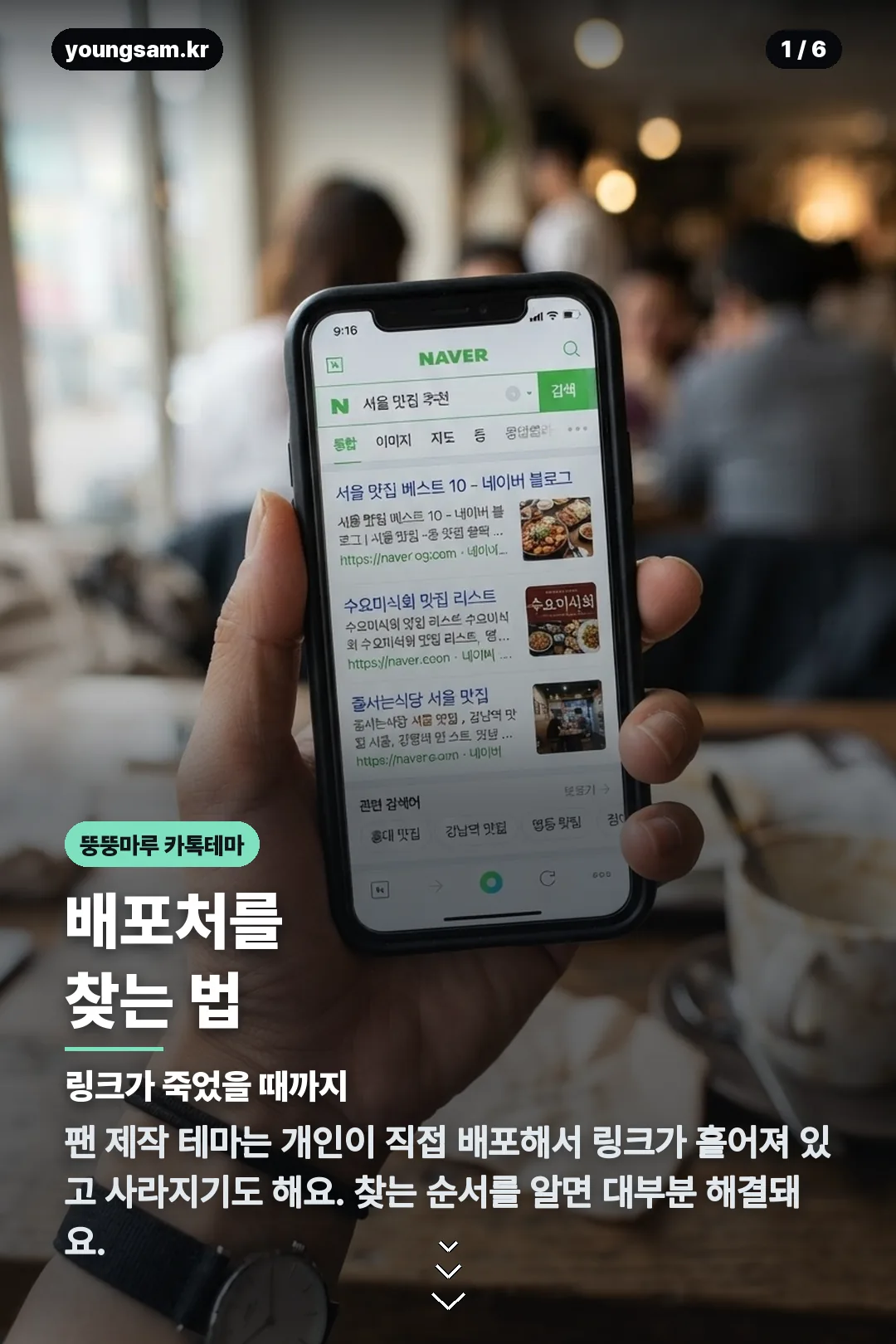 뚱뚱마루 카톡테마 카드뉴스 1
