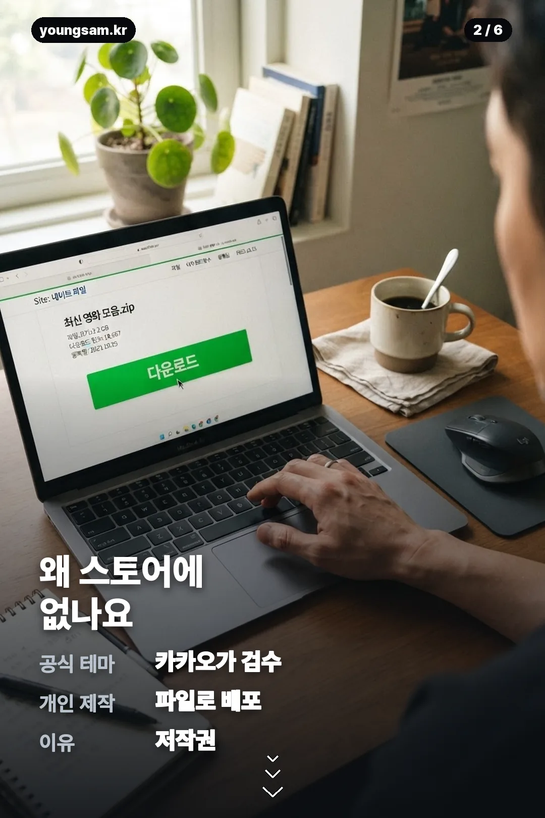 뚱뚱마루 카톡테마 카드뉴스 2