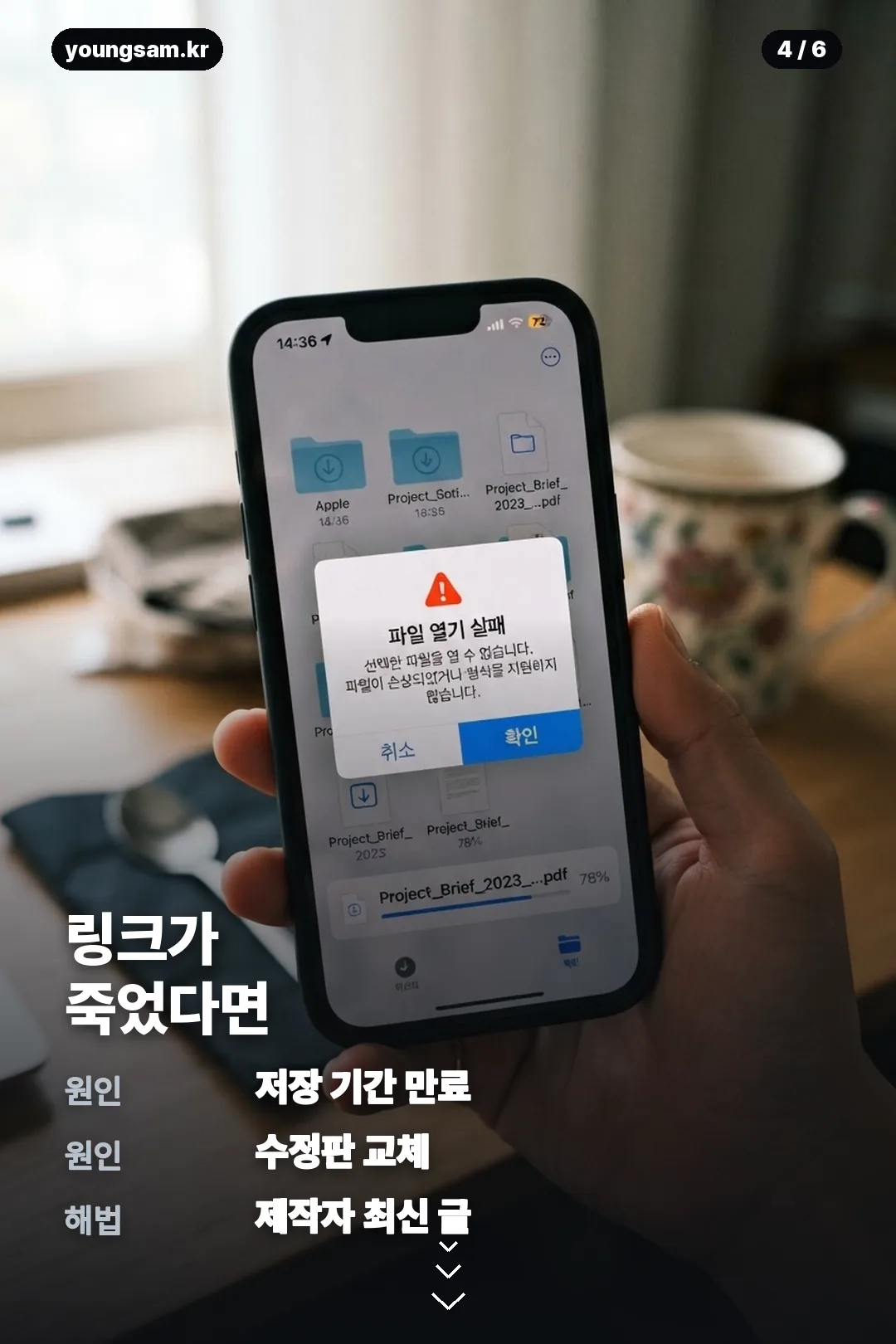 뚱뚱마루 카톡테마 카드뉴스 4