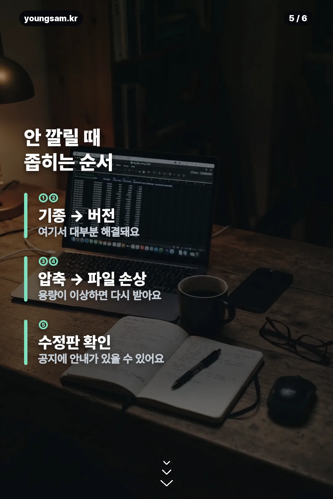 뚱뚱마루 카톡테마 카드뉴스 5