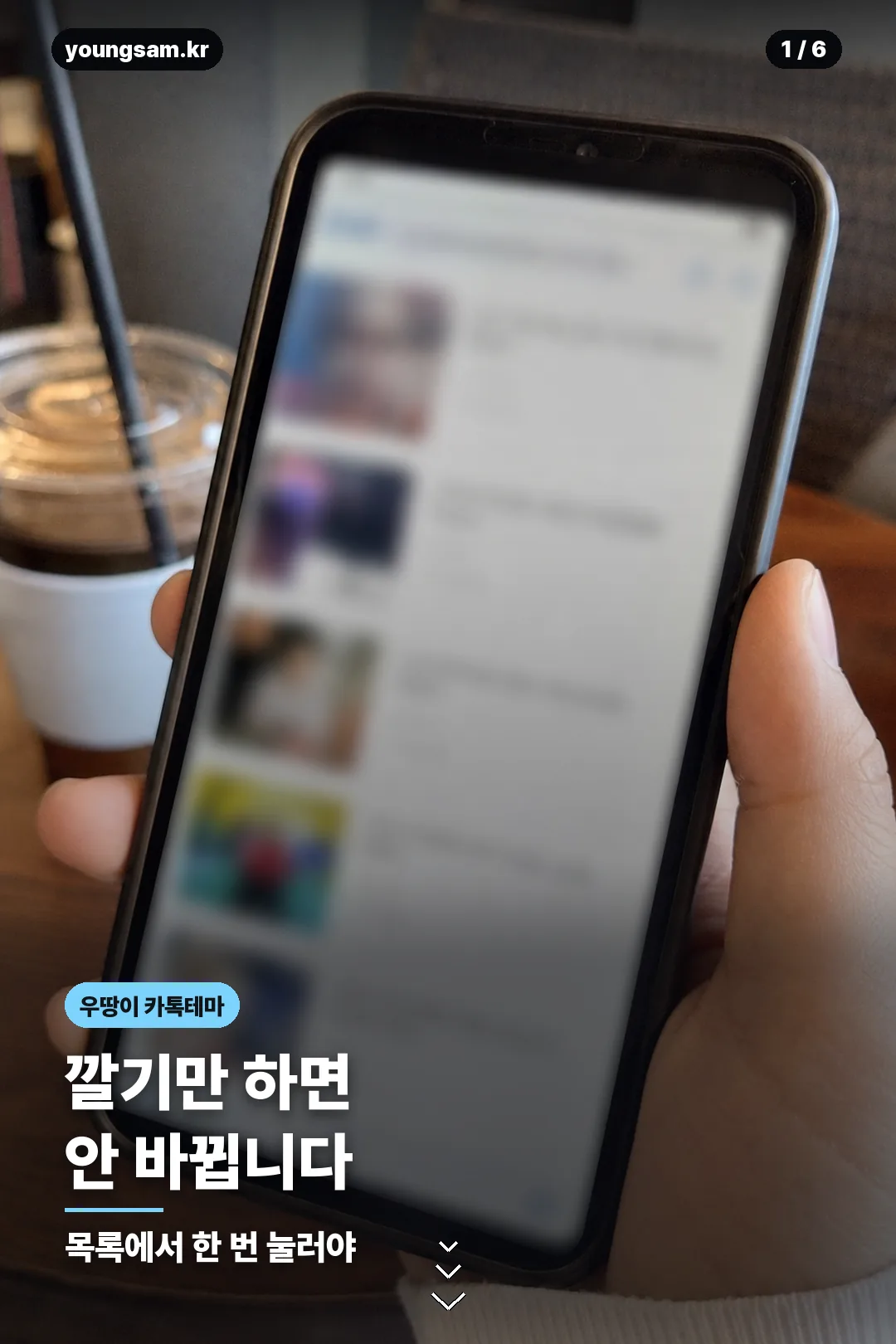 우땅이 카톡테마 카드뉴스 1