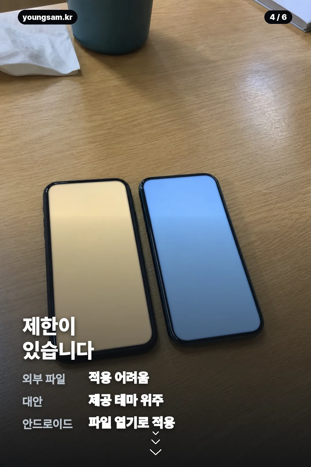 우땅이 카톡테마 카드뉴스 4