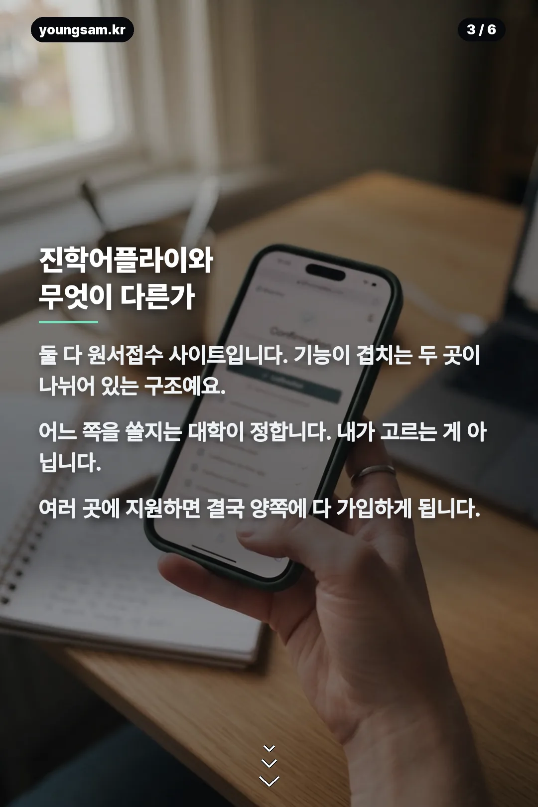 유웨이어플라이 카드뉴스 3