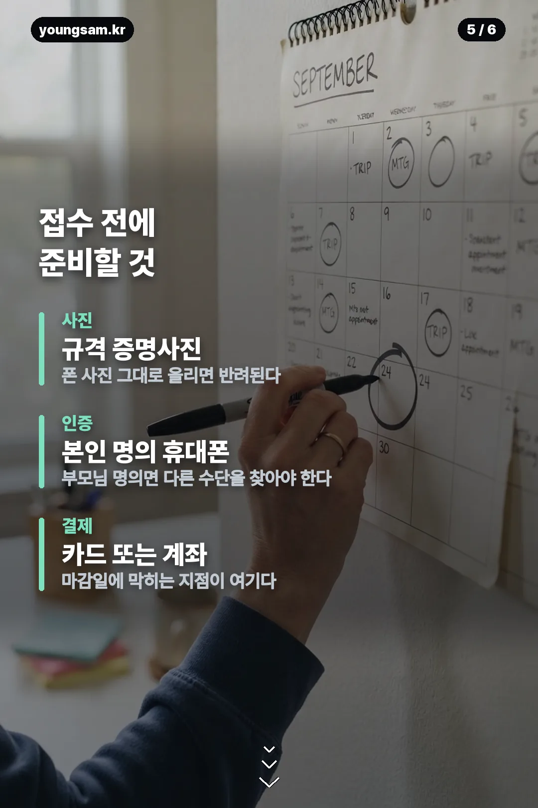 유웨이어플라이 카드뉴스 5