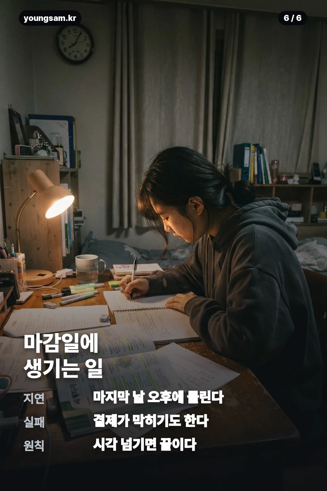 유웨이어플라이 카드뉴스 6