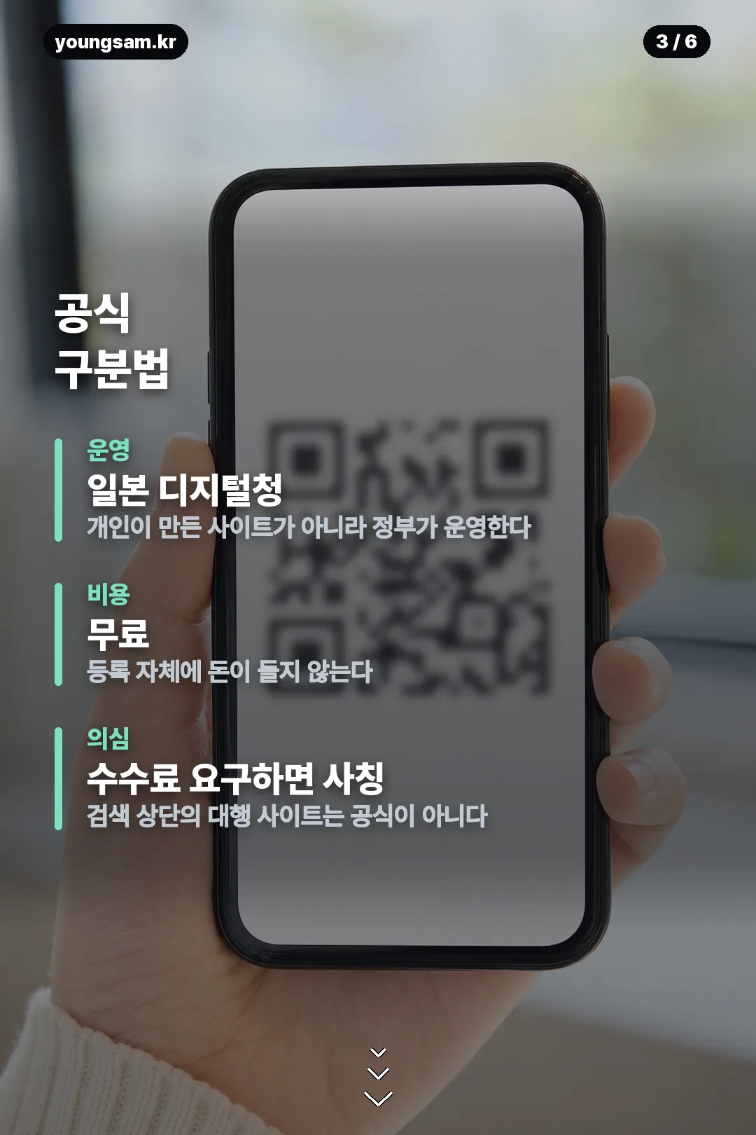 비짓재팬웹 등록 방법 카드 3