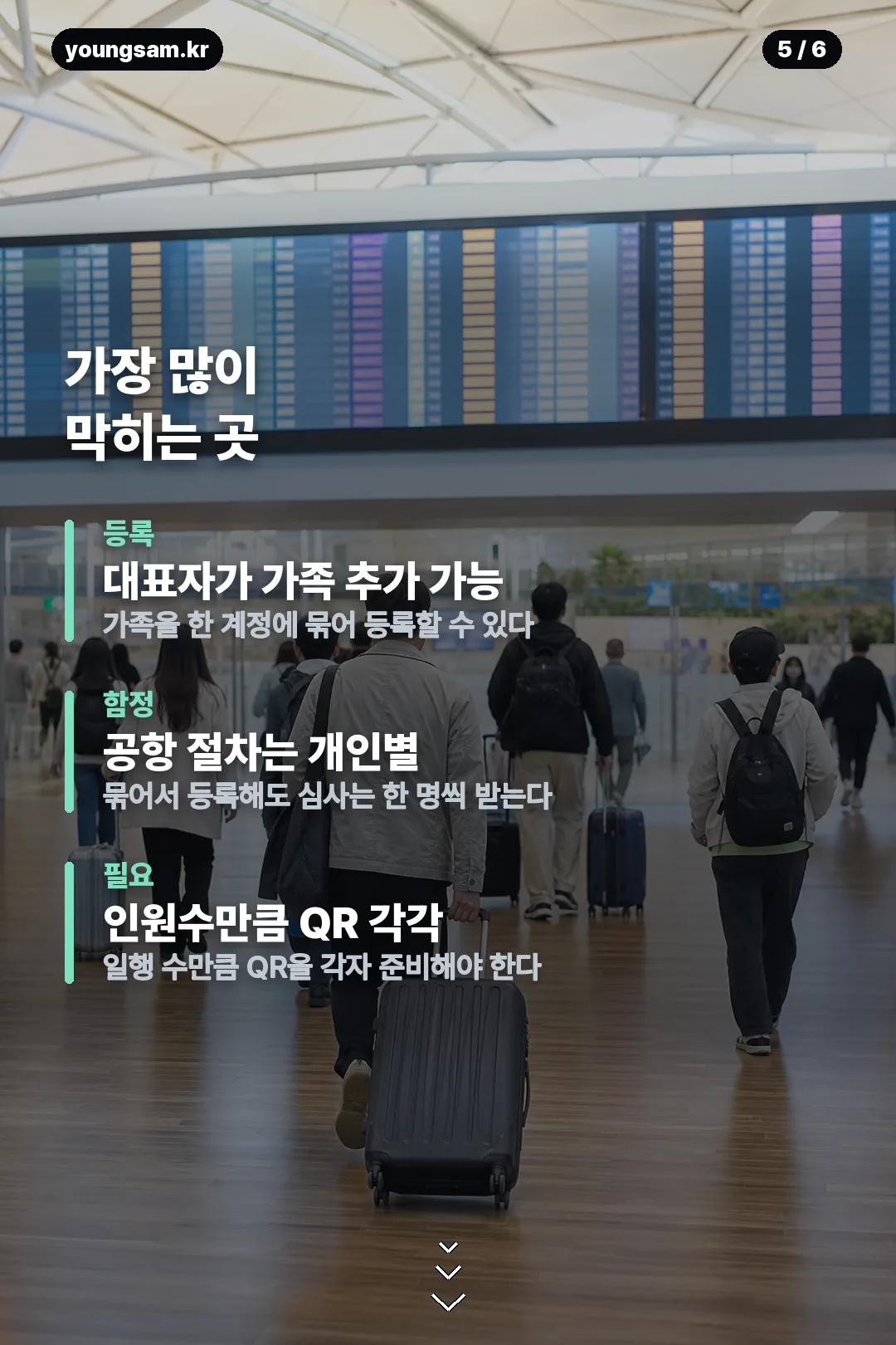 비짓재팬웹 등록 방법 카드 5