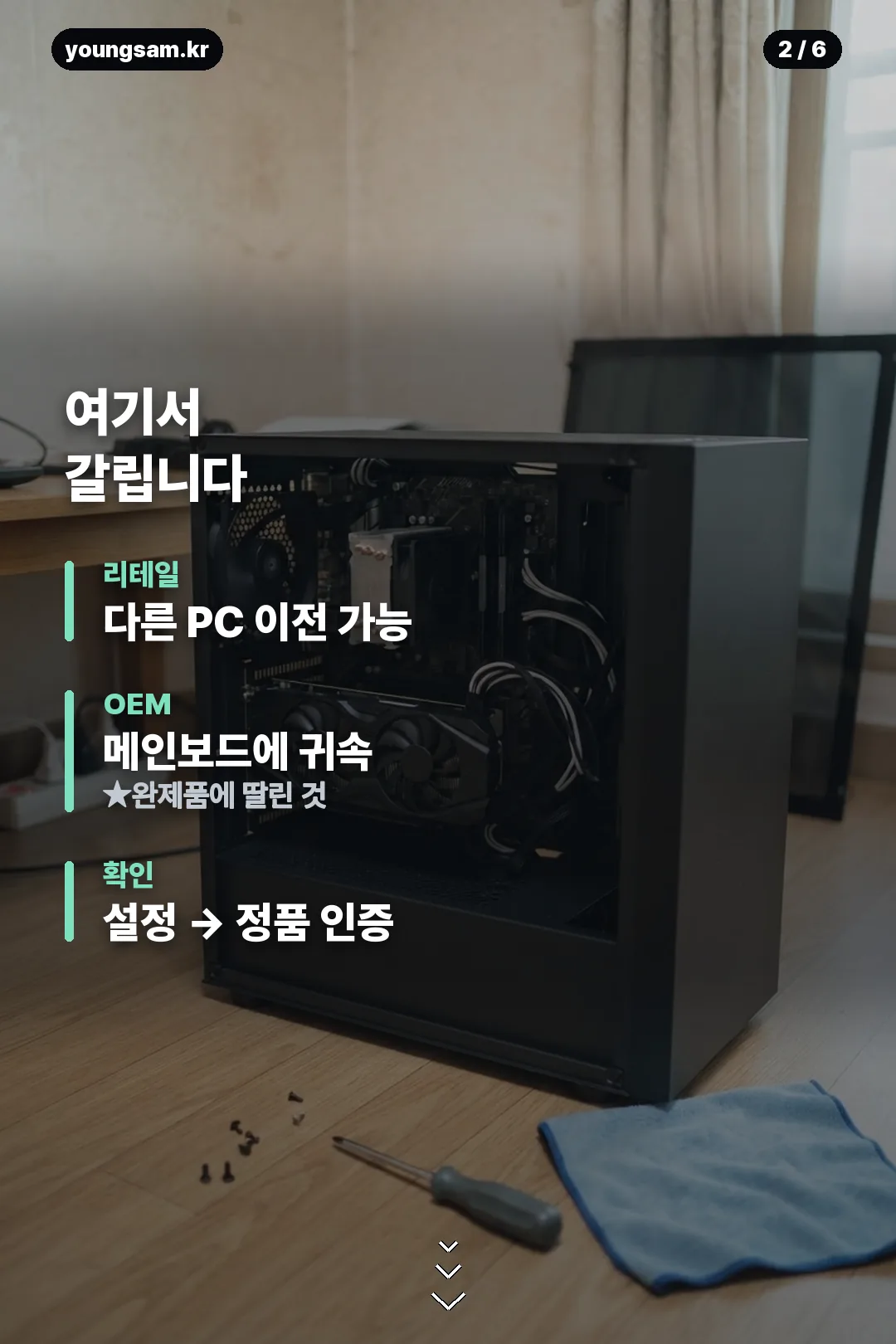 윈도우11 정품 인증 정리 카드 2