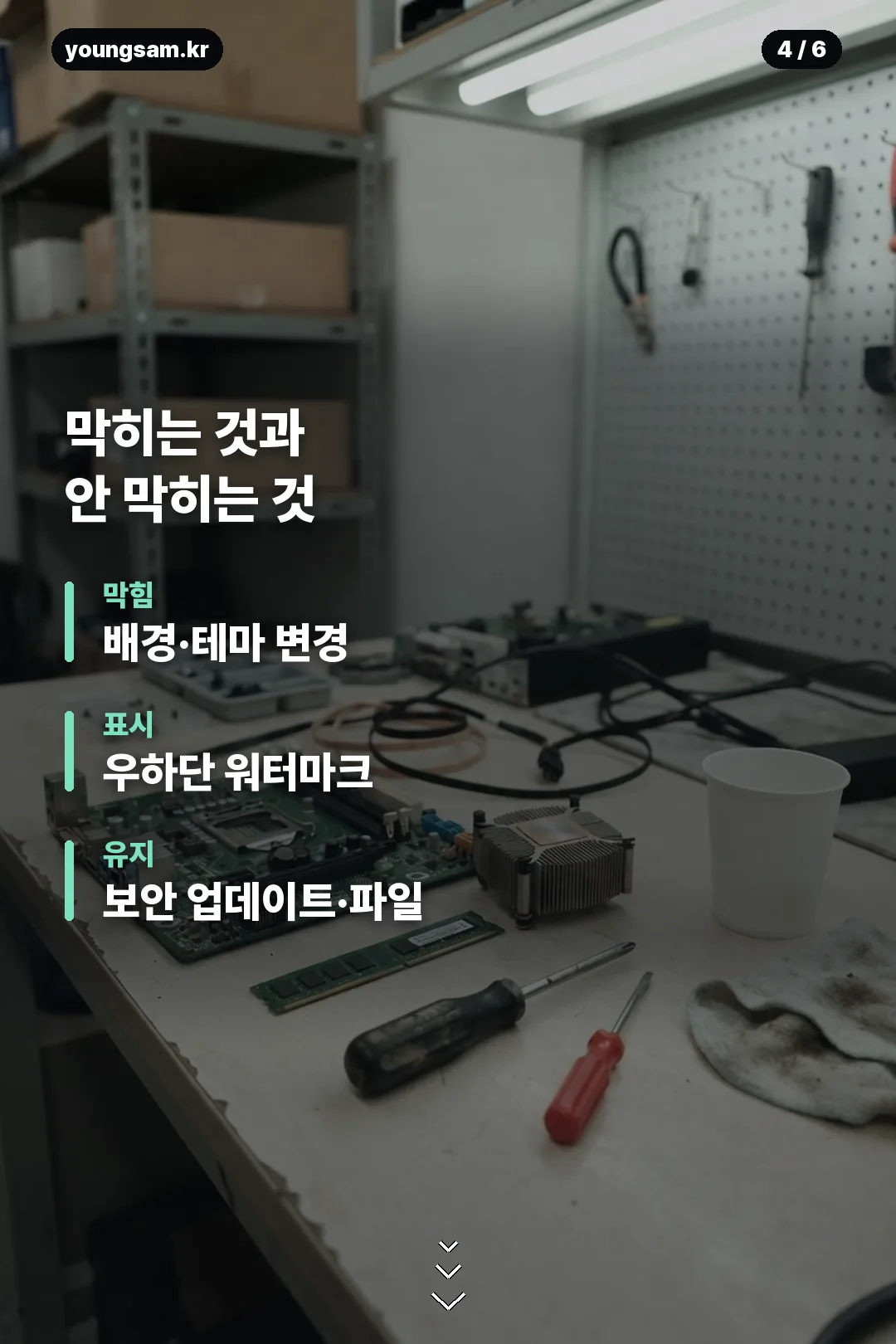 윈도우11 정품 인증 정리 카드 4