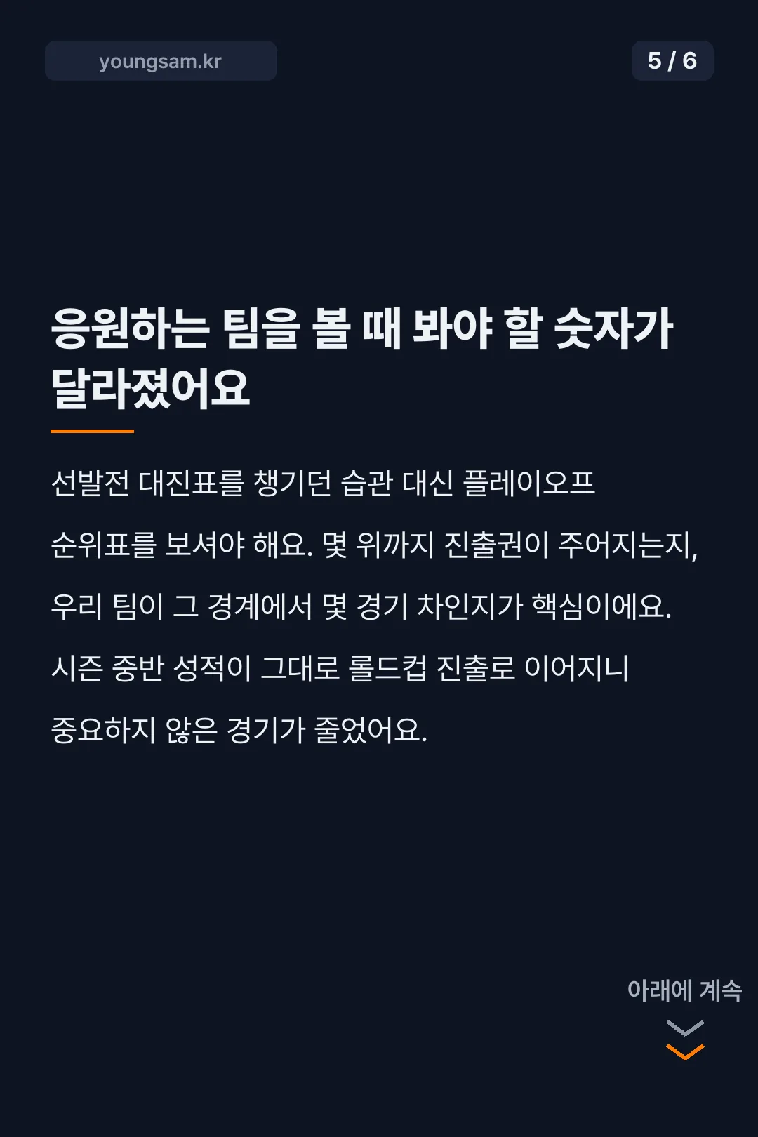 2026 롤드컵 진출 조건 카드뉴스 5