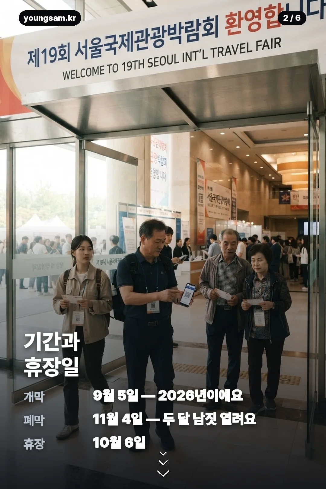 여수 섬박람회 리센느 카드뉴스 2