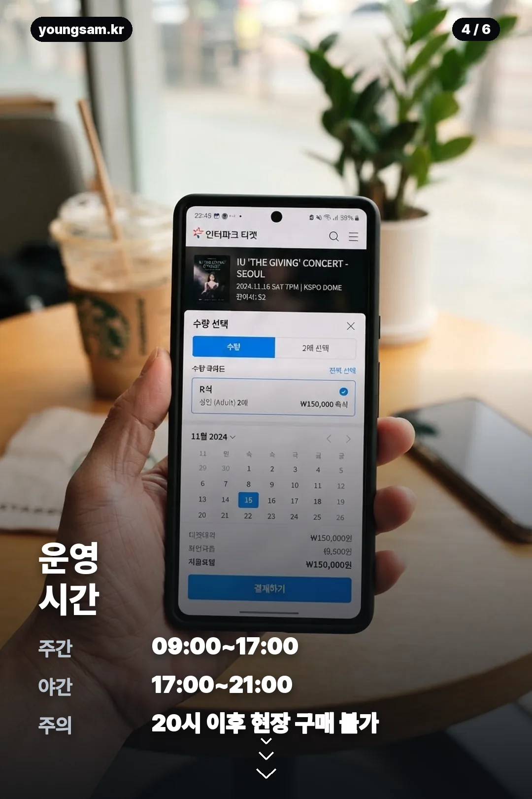 여수 섬박람회 리센느 카드뉴스 4