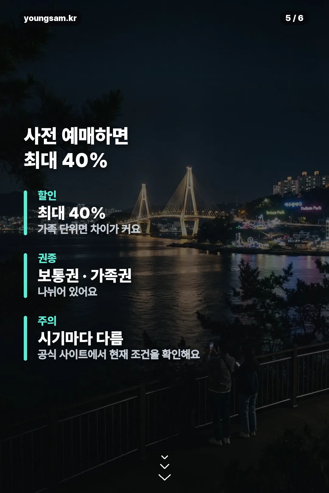 여수 섬박람회 리센느 카드뉴스 5