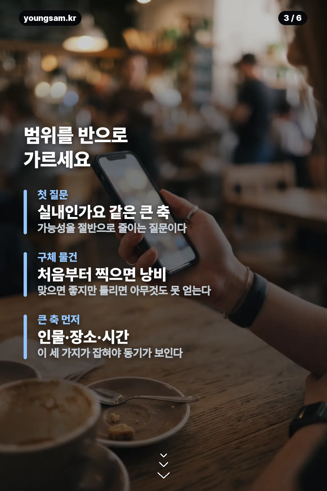 예스노탐정 카드뉴스 3
