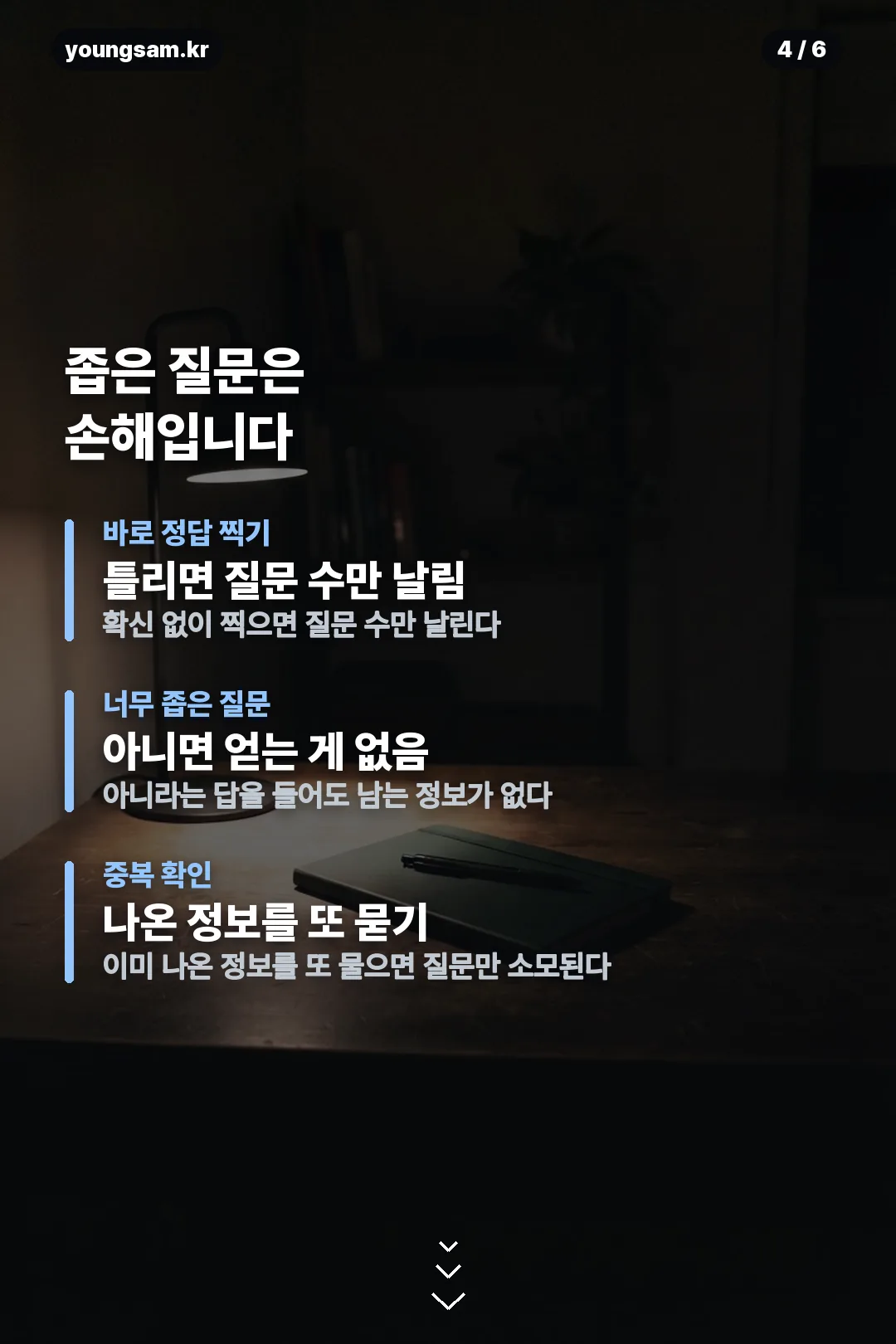 예스노탐정 카드뉴스 4