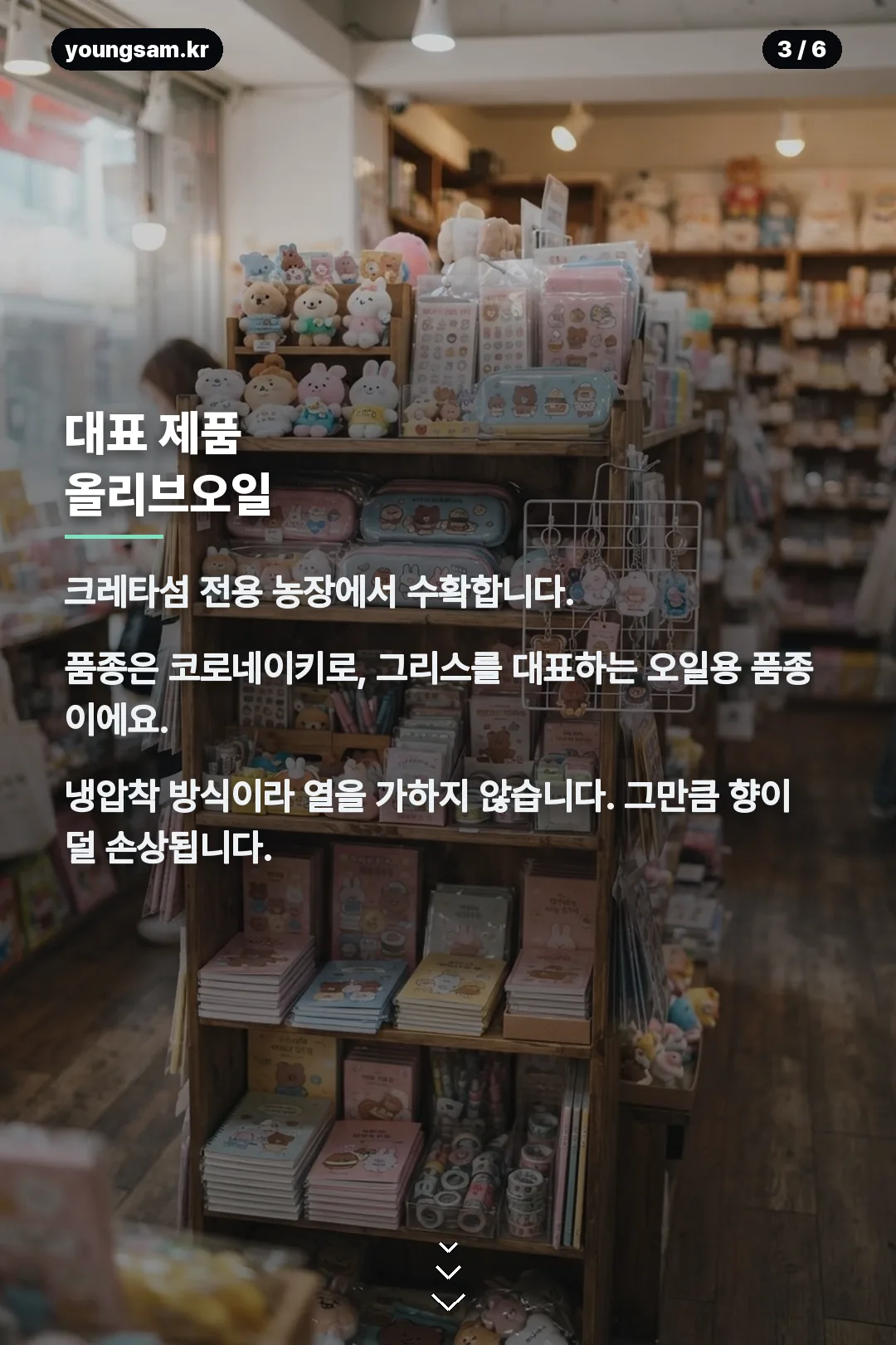 이야이야앤프렌즈 카드뉴스 3