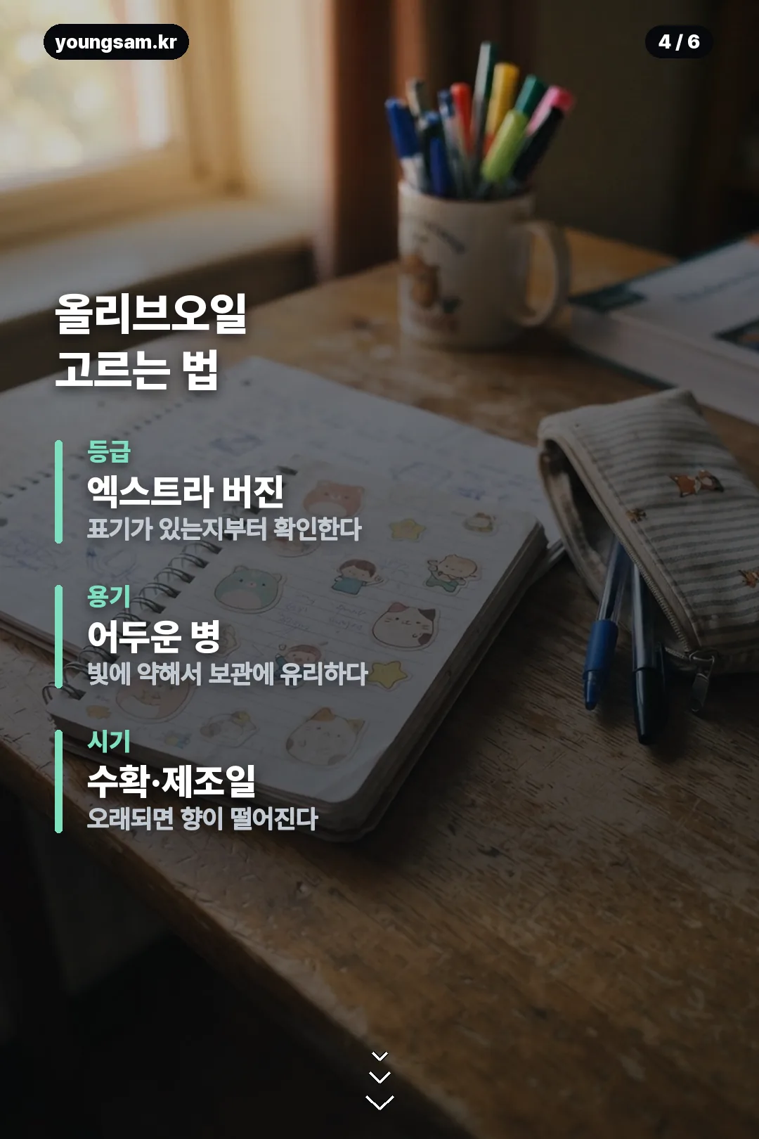 이야이야앤프렌즈 카드뉴스 4