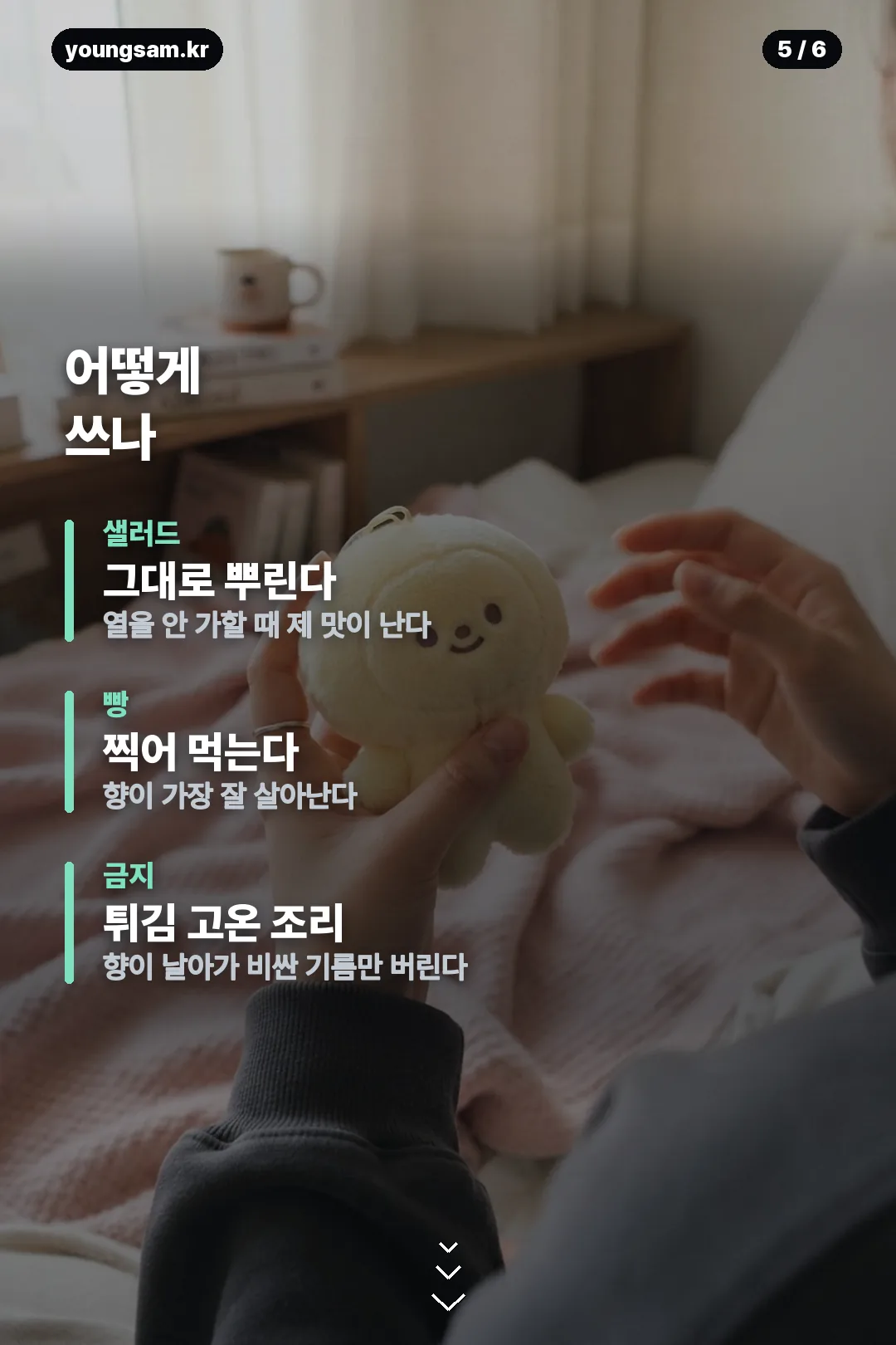 이야이야앤프렌즈 카드뉴스 5