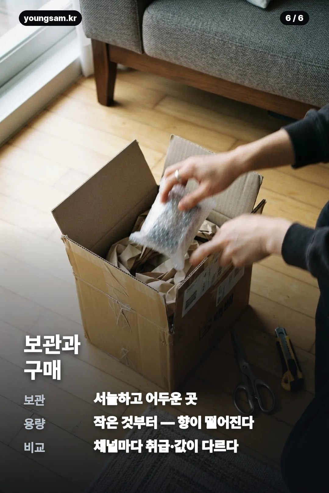 이야이야앤프렌즈 카드뉴스 6
