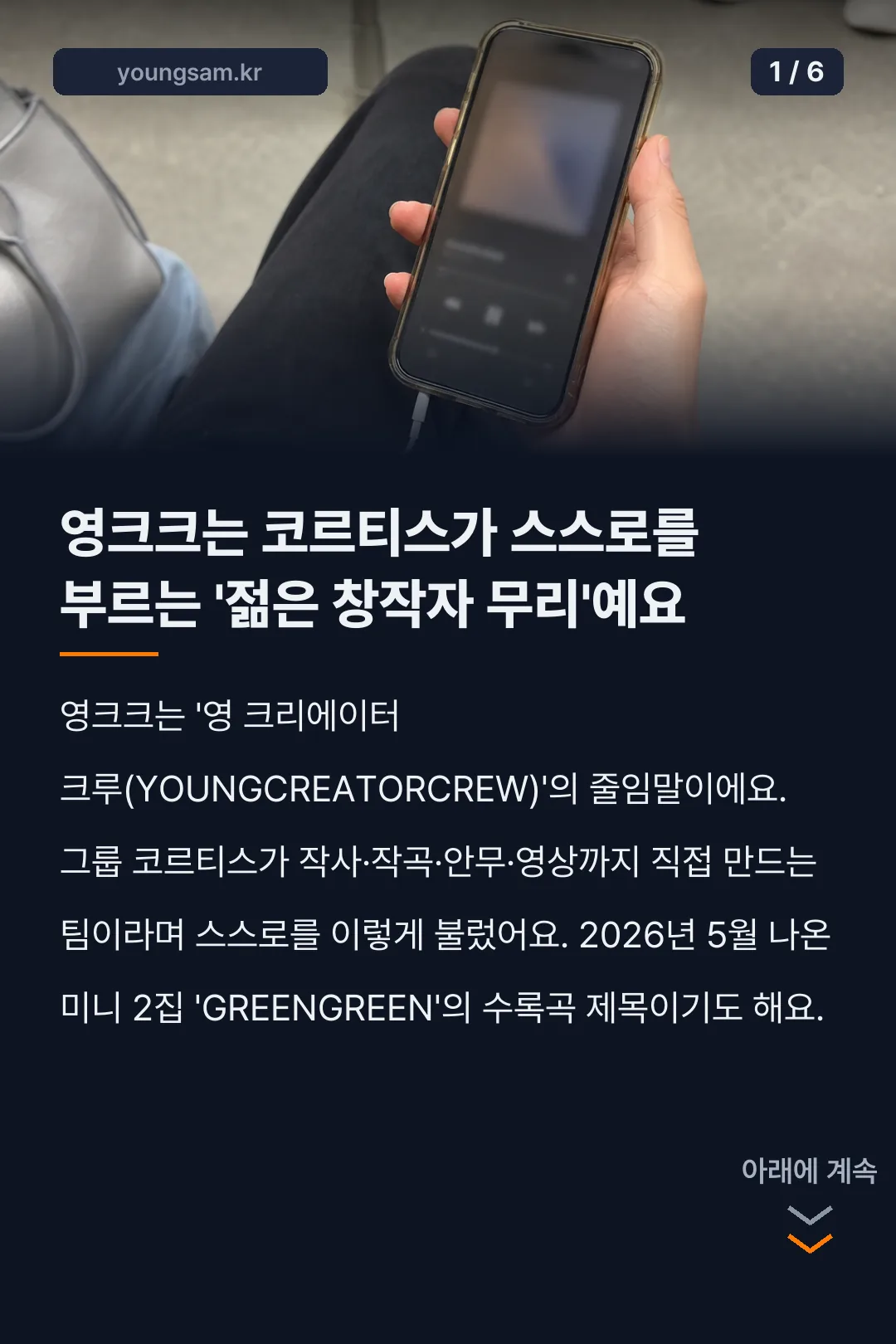 영크크 테스트 뜻과 정답 카드뉴스 1