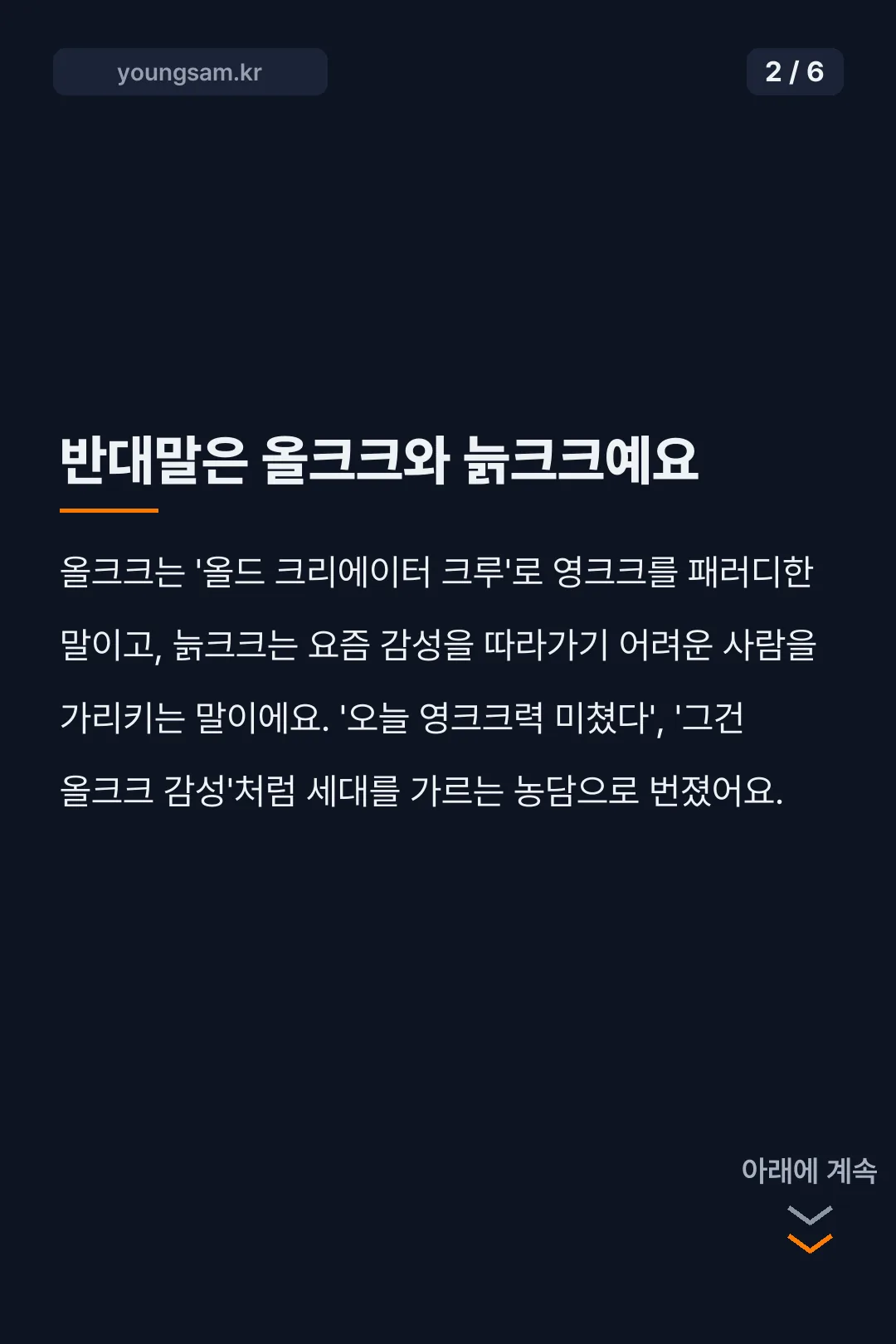 영크크 테스트 뜻과 정답 카드뉴스 2