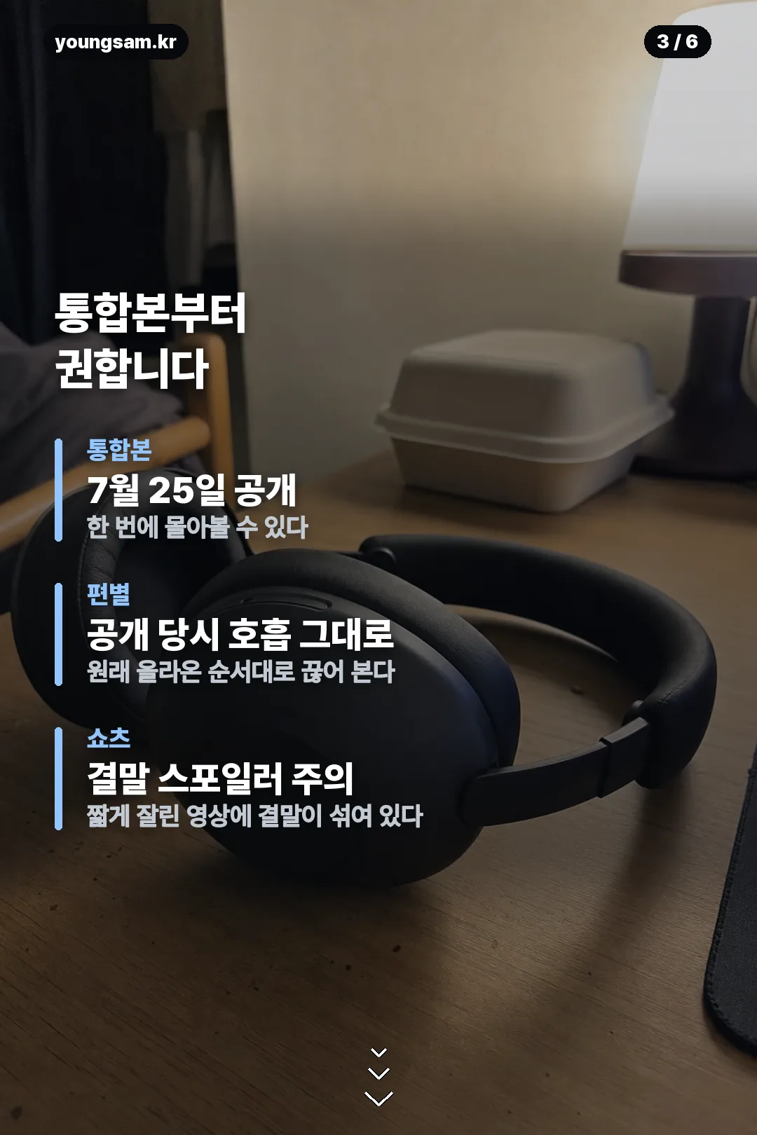 유기사 마피아 게임 카드뉴스 3