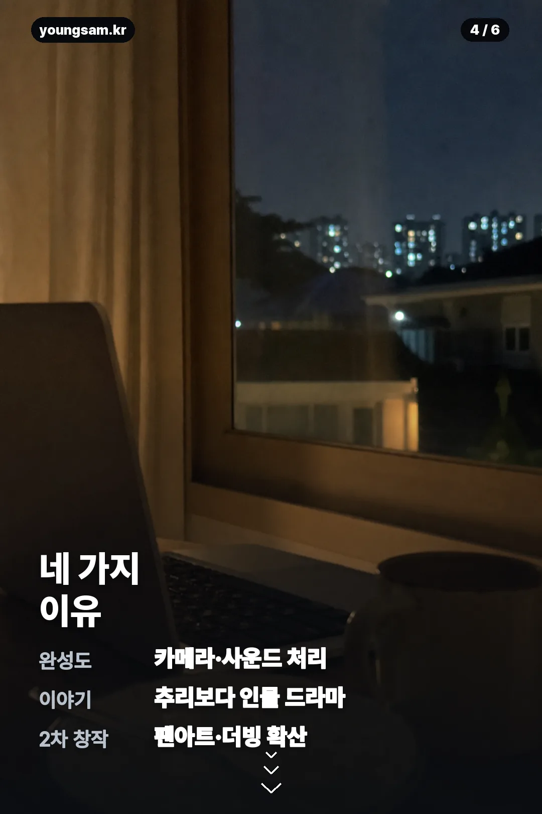 유기사 마피아 게임 카드뉴스 4
