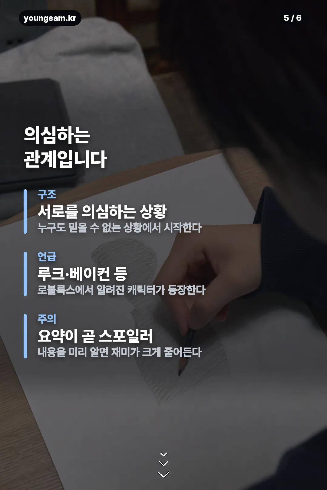 유기사 마피아 게임 카드뉴스 5