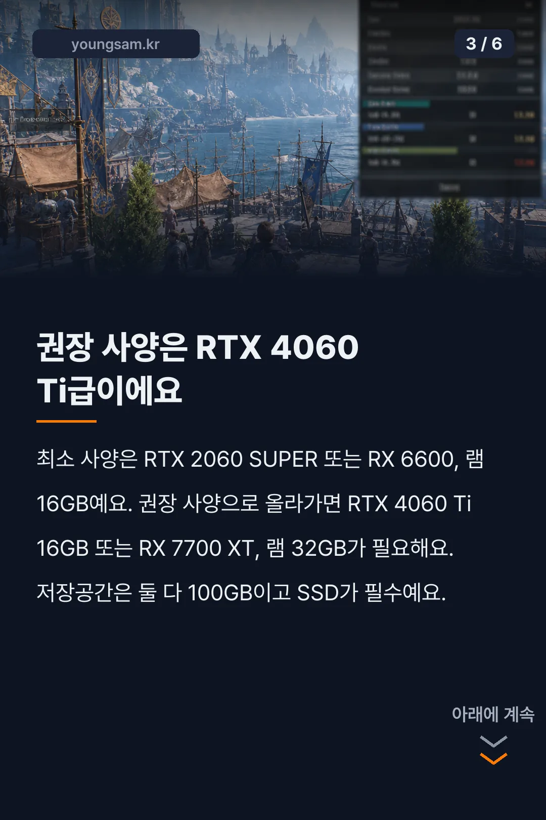 아키에이지 크로니클 카드뉴스 3