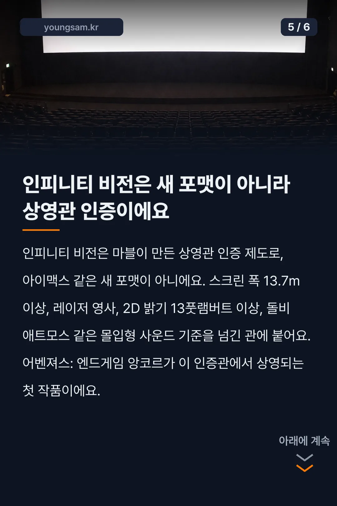 어벤져스 엔드게임 앙코르 특전 카드뉴스 5