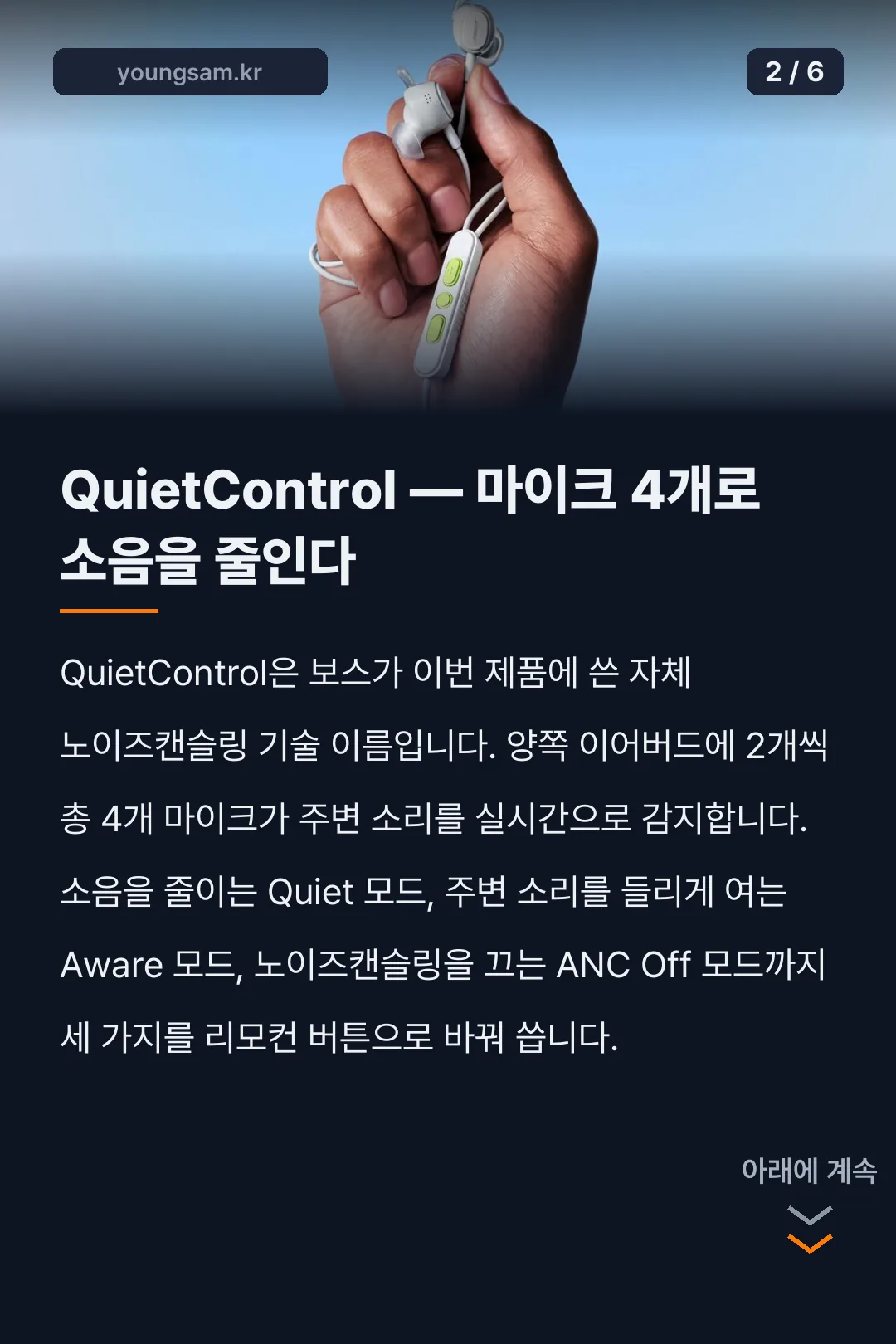 보스 유선 이어폰 카드뉴스 2