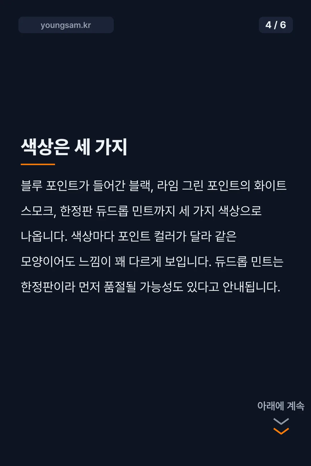 보스 유선 이어폰 카드뉴스 4